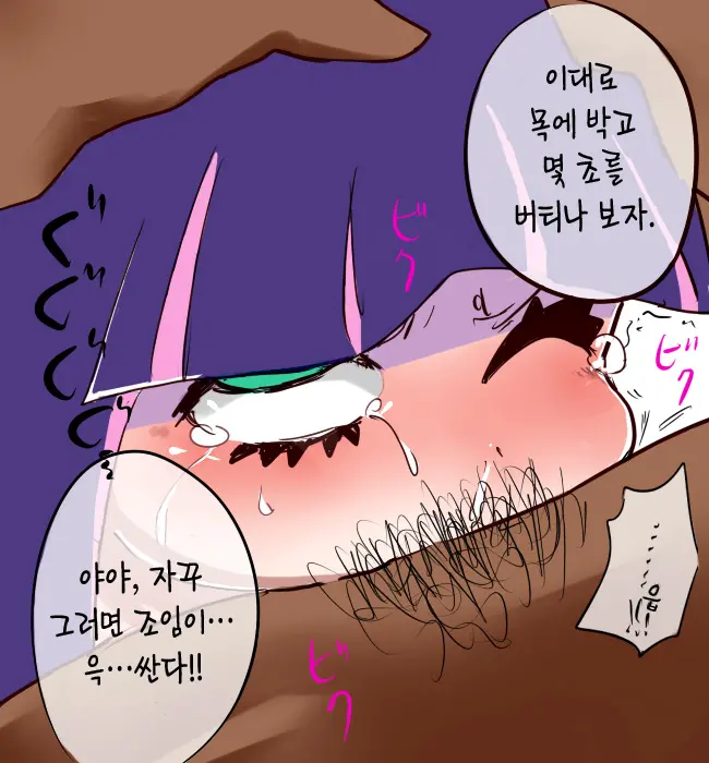 PanSto 13-Wa No Ano Scene. | 팬스가 13화의 그 장면.