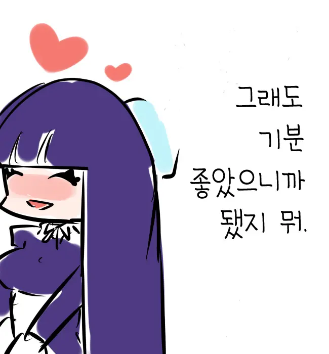 PanSto 13-Wa No Ano Scene. | 팬스가 13화의 그 장면.