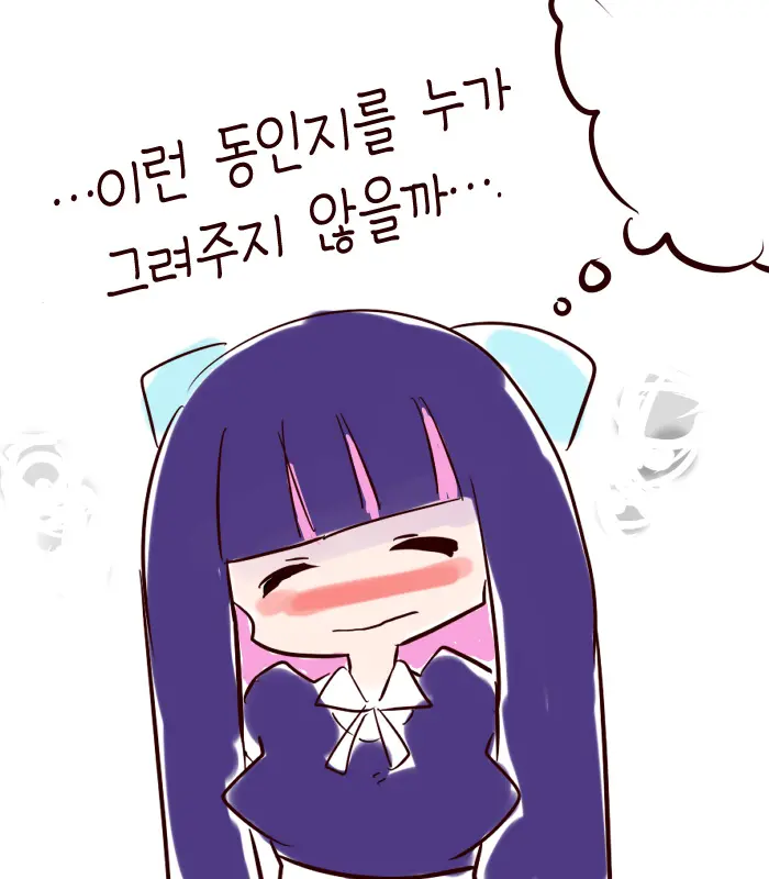 PanSto 13-Wa No Ano Scene. | 팬스가 13화의 그 장면.