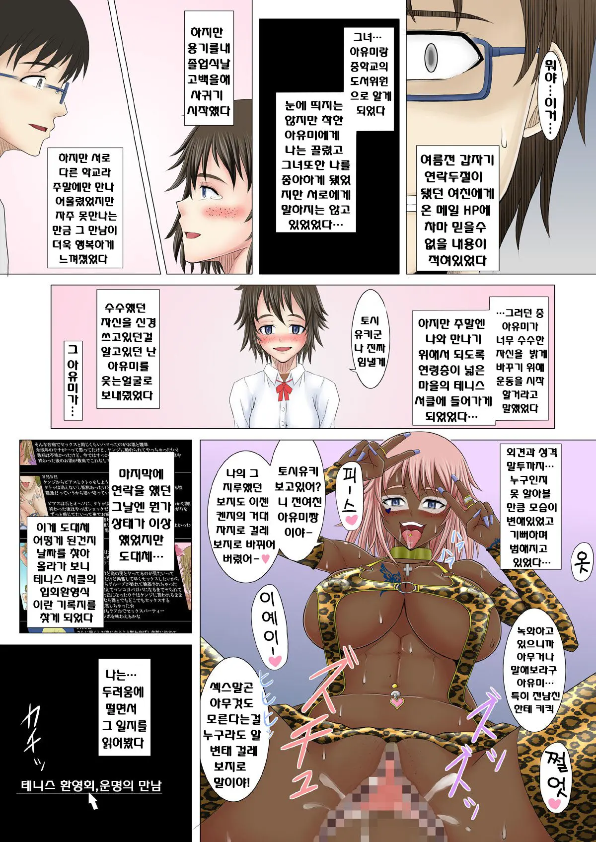 Jimina Anoko No Tenraku Seikatsu