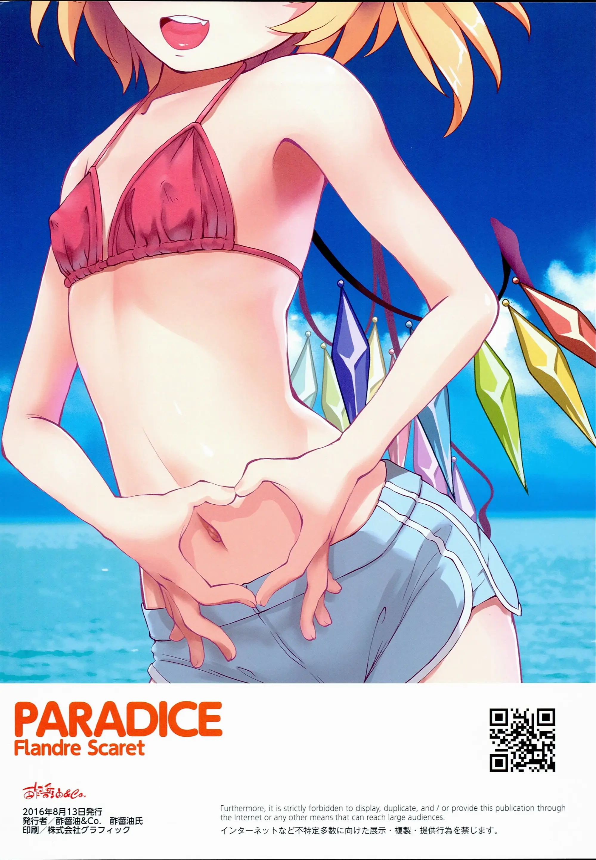 PARADISE