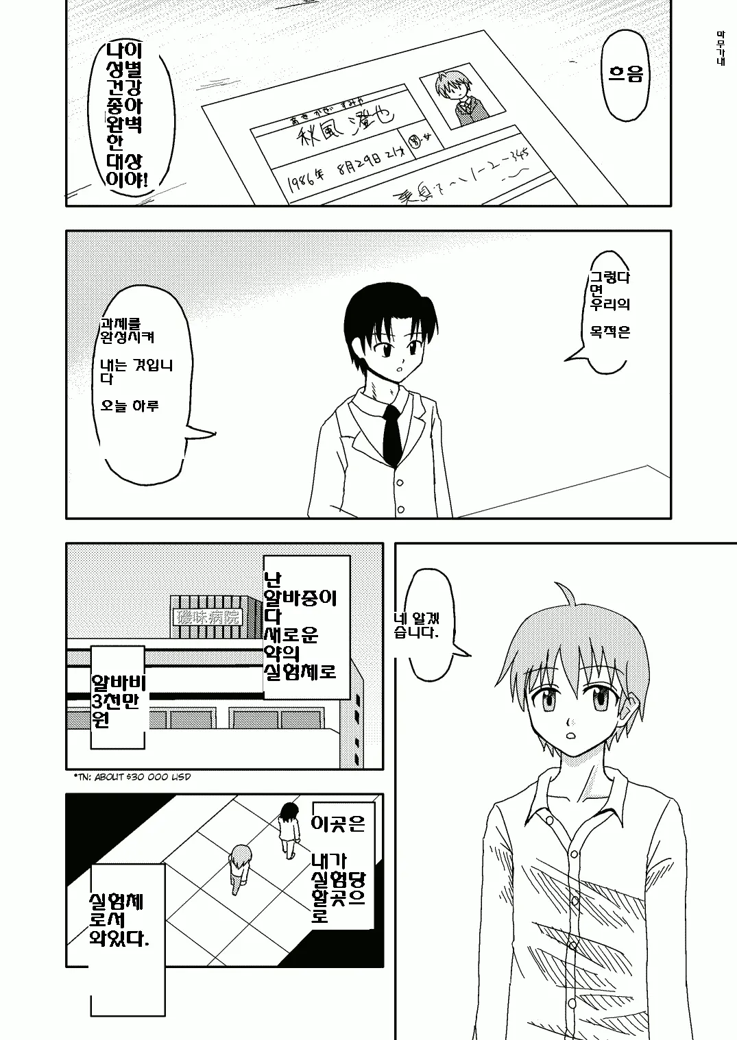 Mahou No Kusuri | Magical Drug