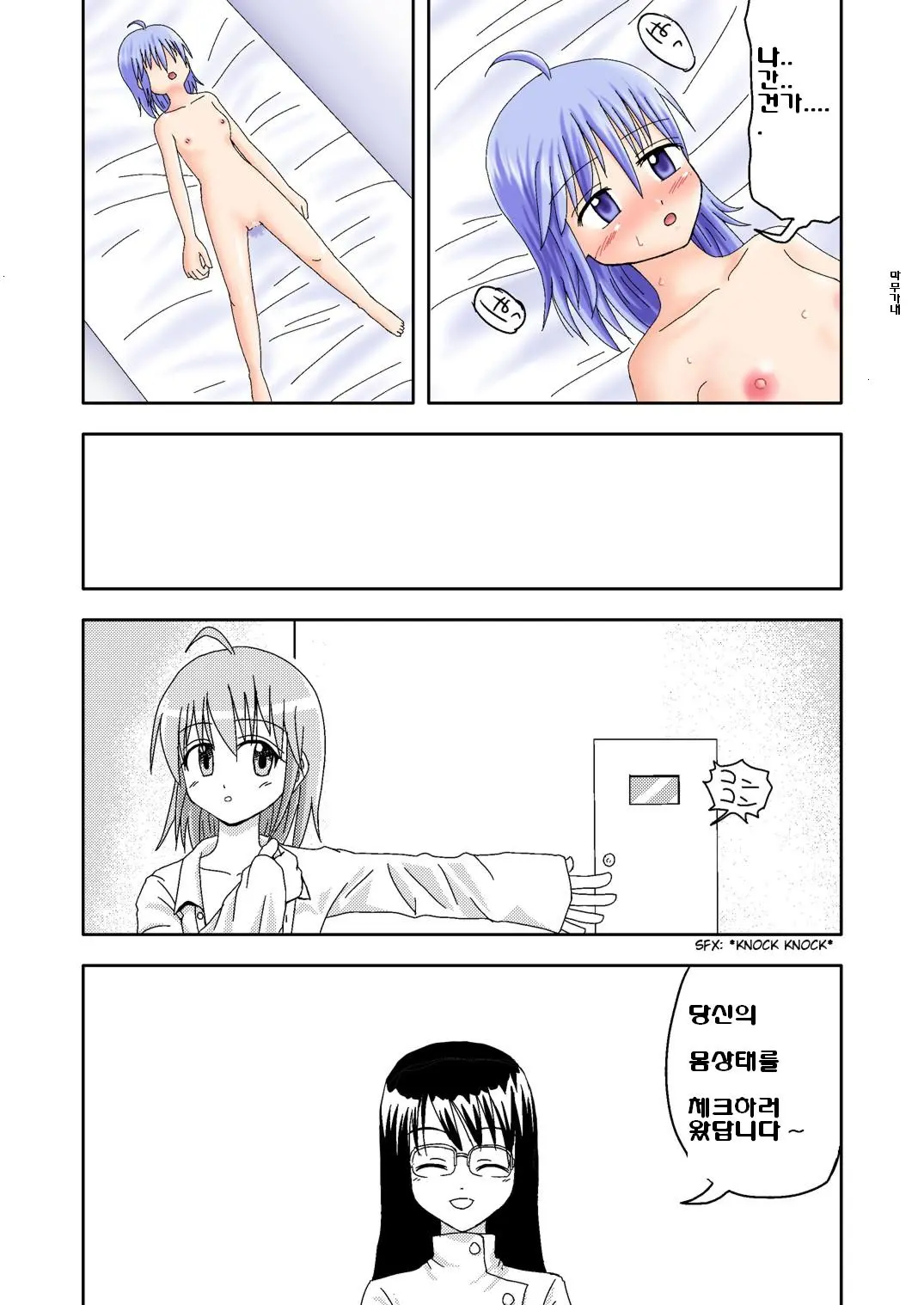 Mahou No Kusuri | Magical Drug
