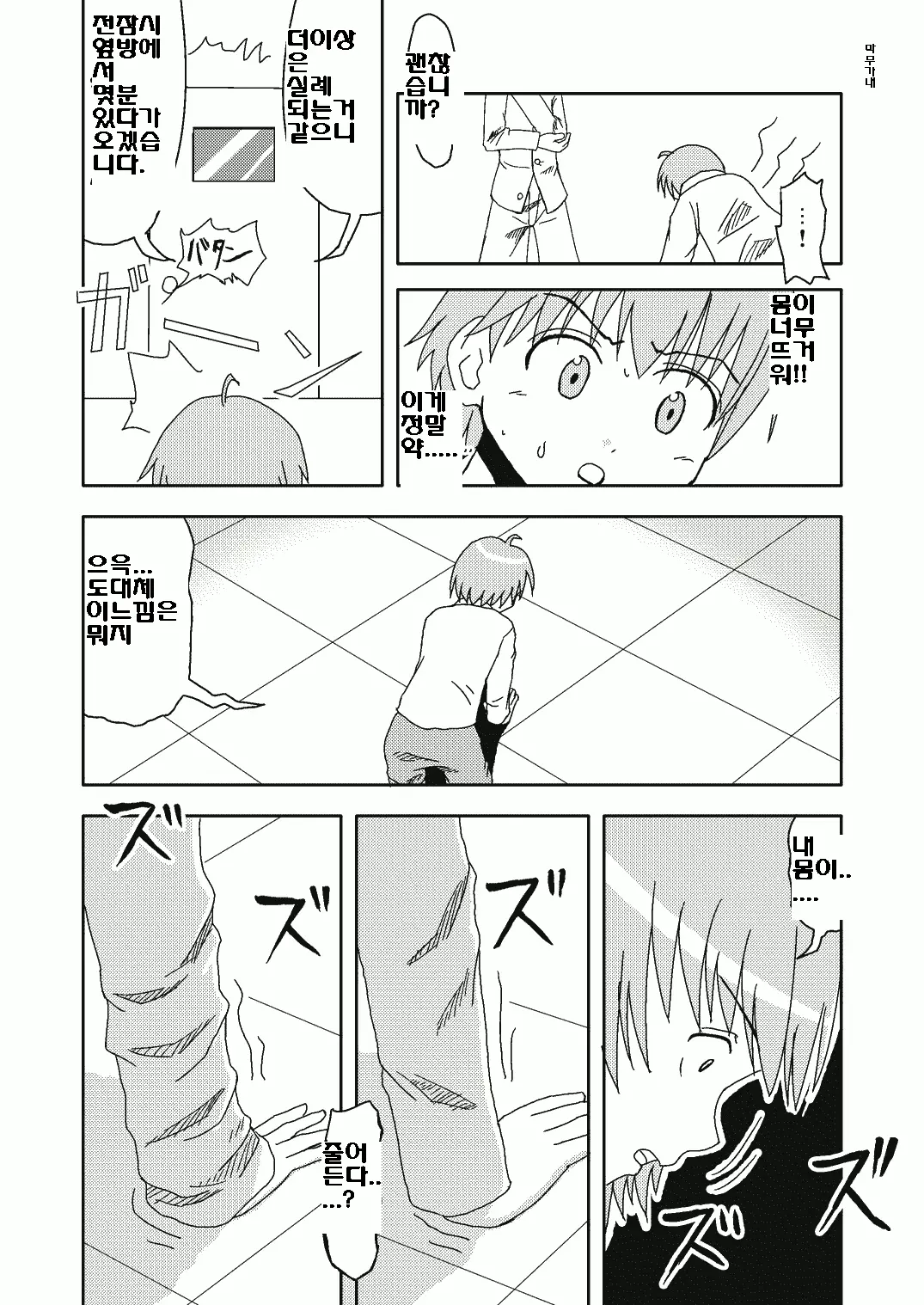 Mahou No Kusuri | Magical Drug