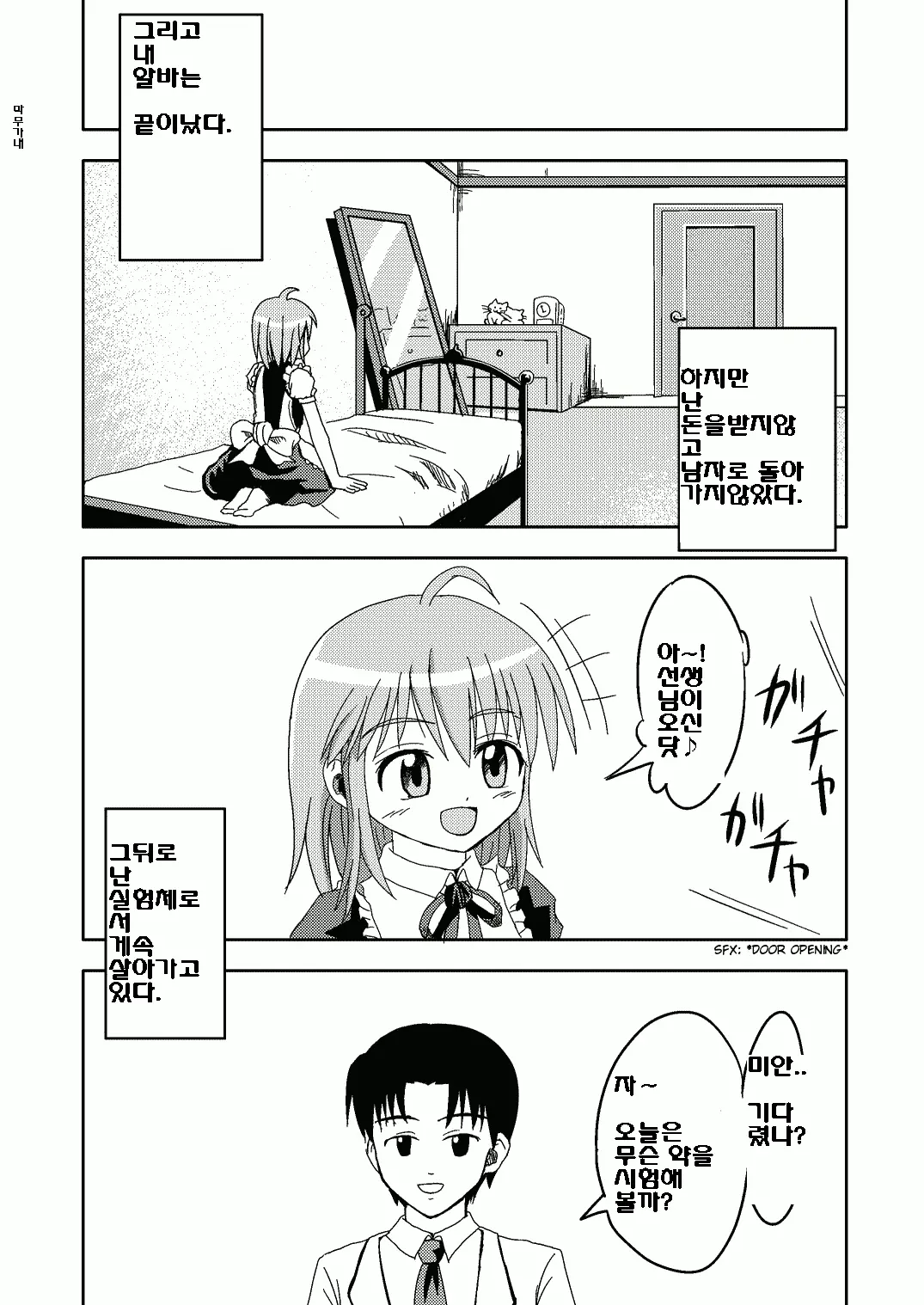 Mahou No Kusuri | Magical Drug