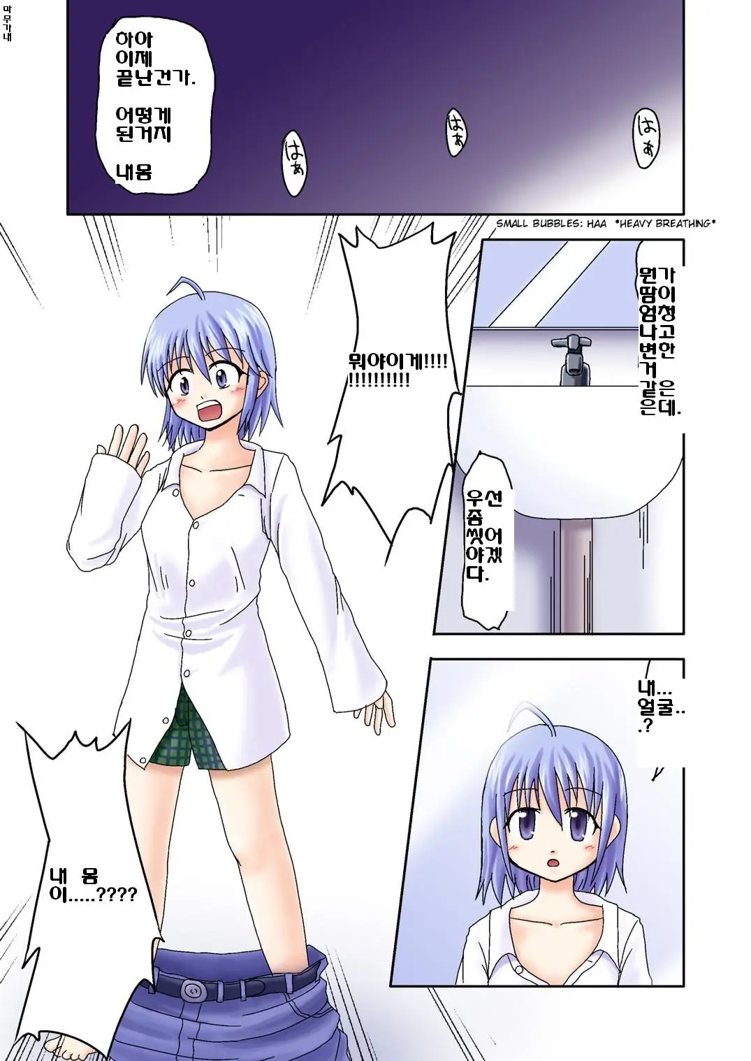Mahou No Kusuri | Magical Drug