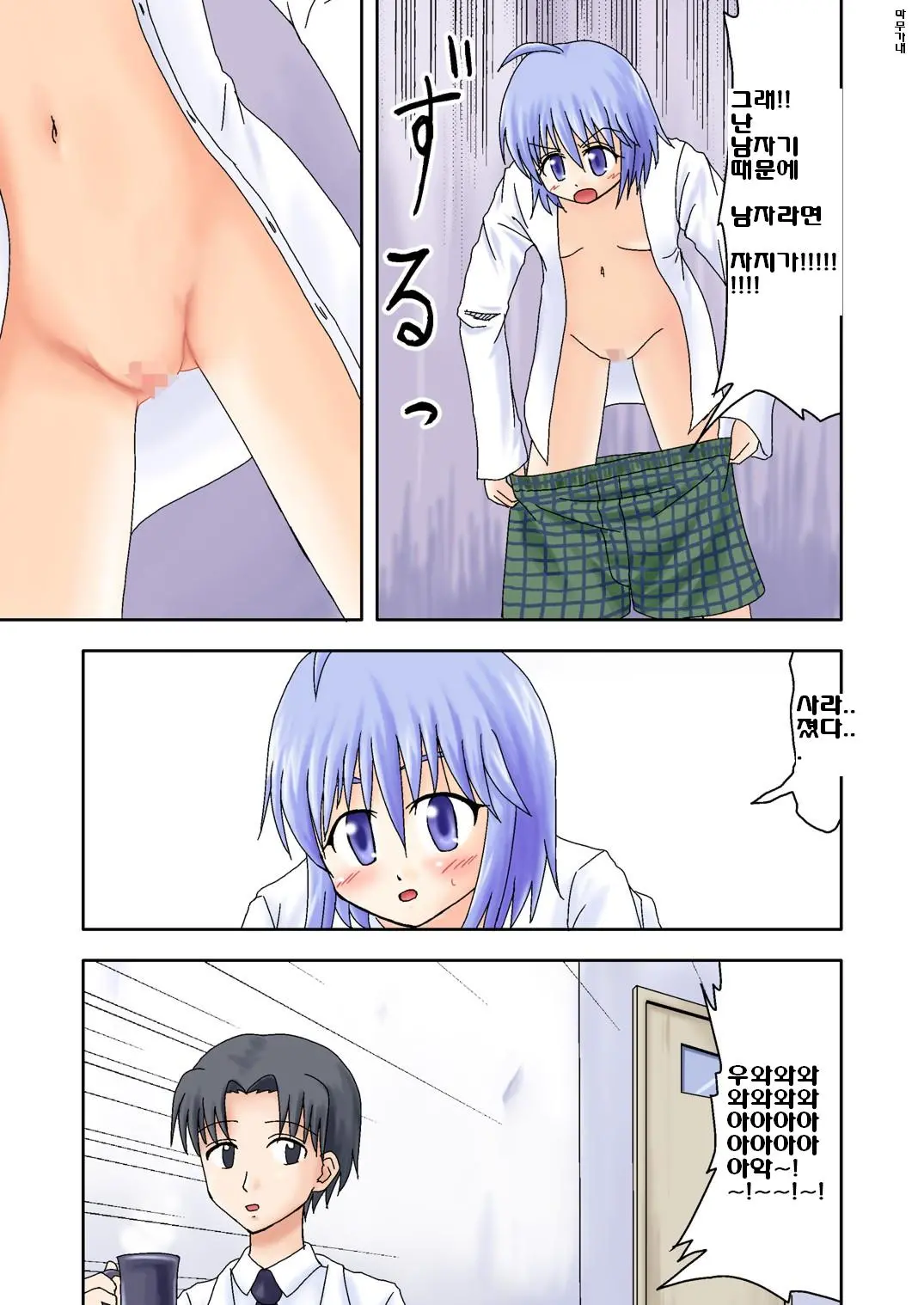 Mahou No Kusuri | Magical Drug