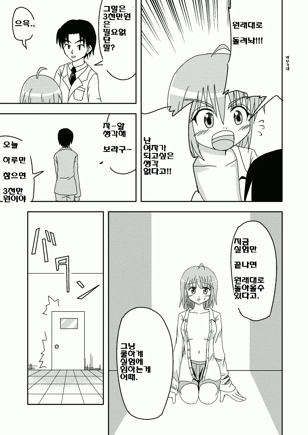 Mahou No Kusuri | Magical Drug