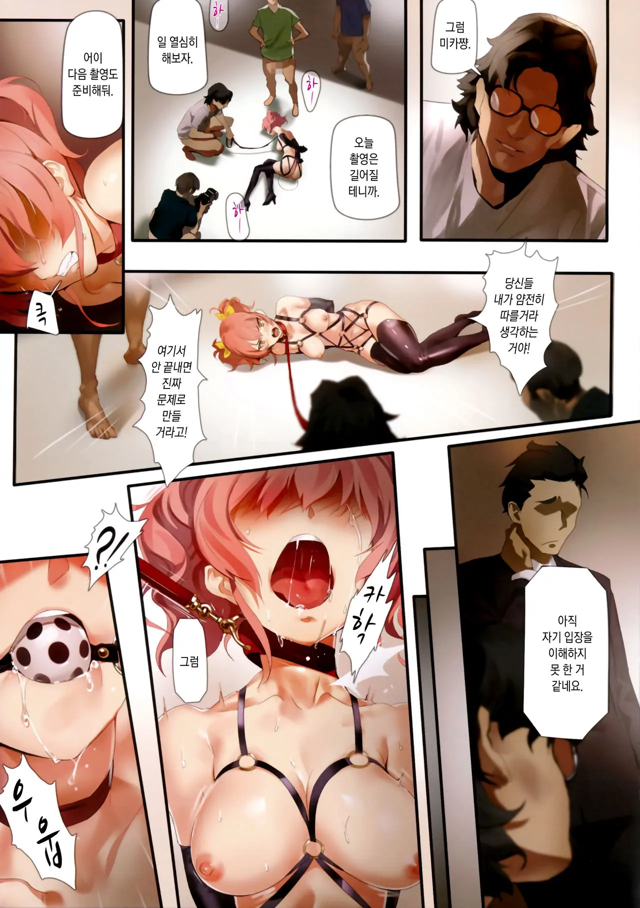 Damashiuchi | 다마시우치