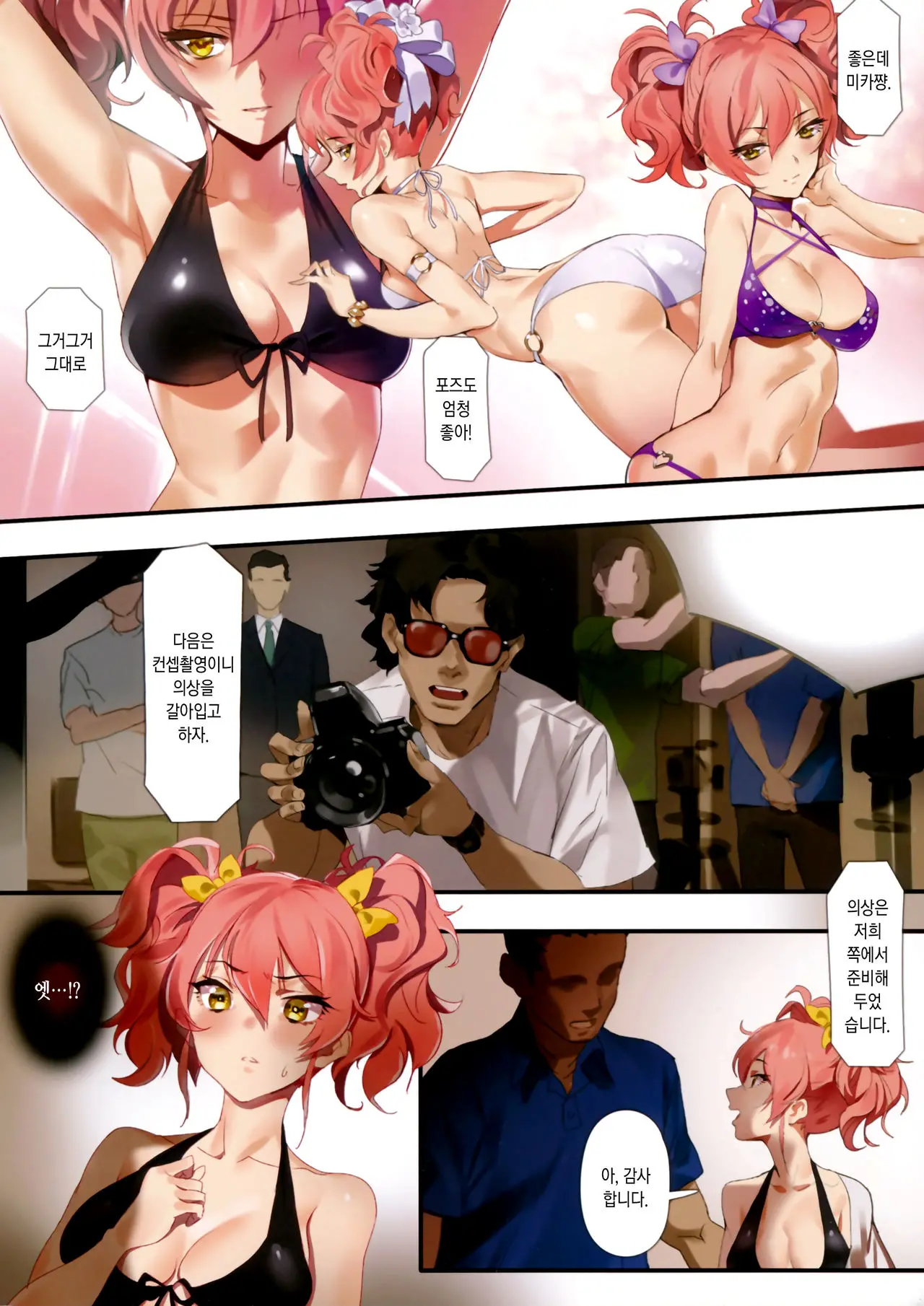 Damashiuchi | 다마시우치