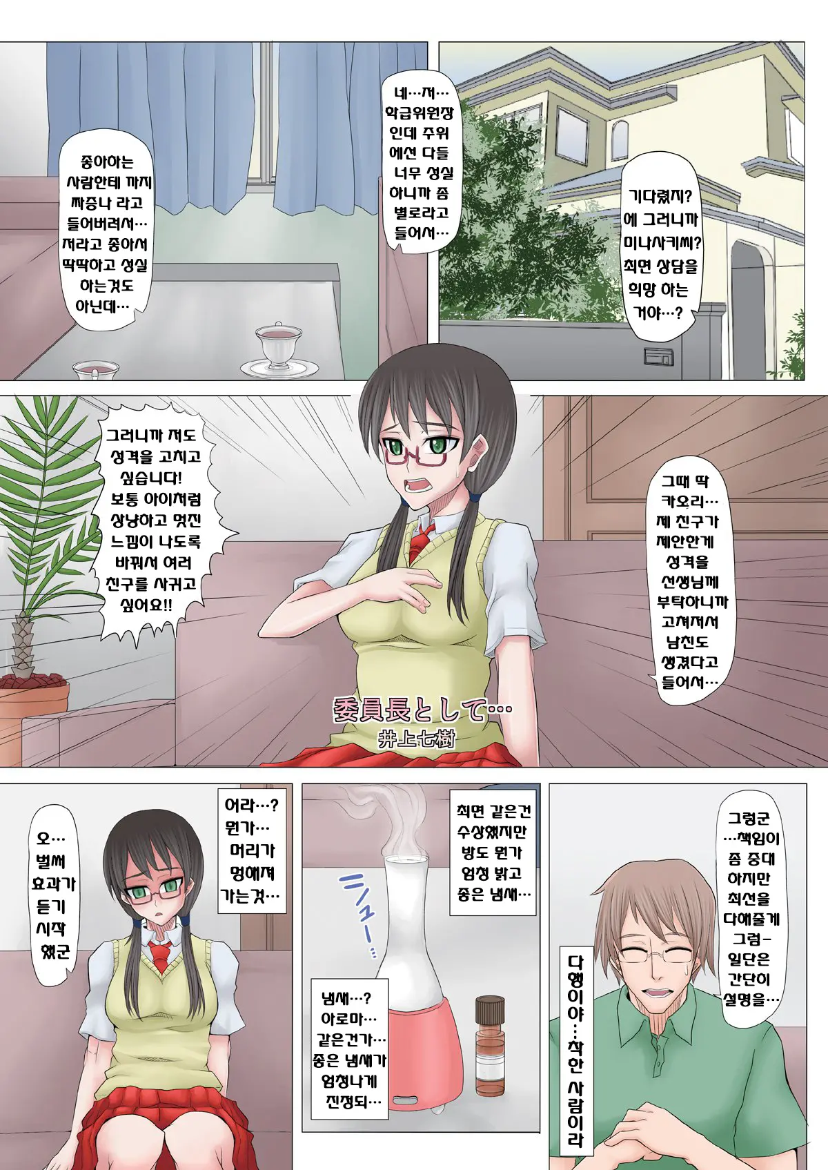 Saimin Harame