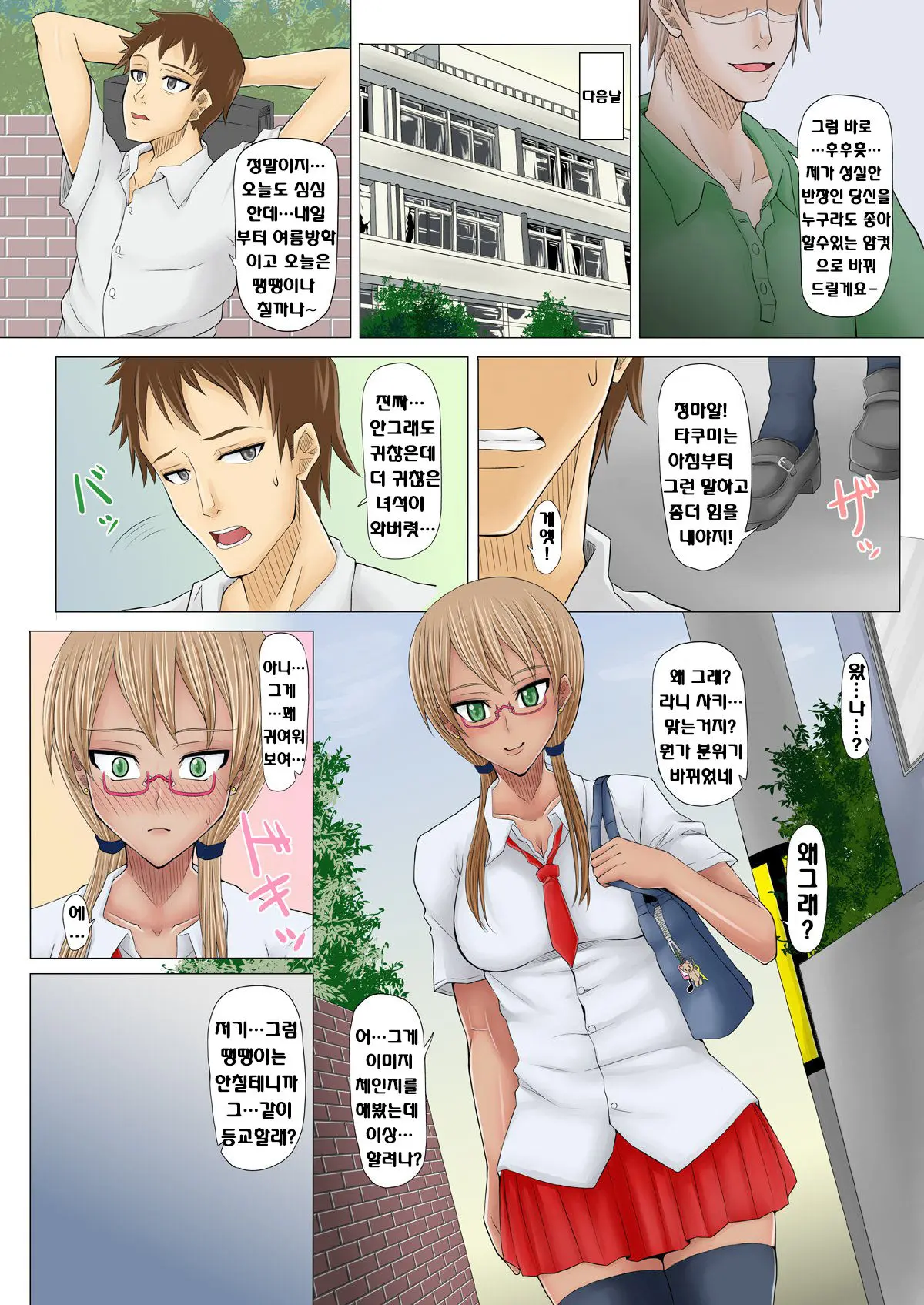 Saimin Harame