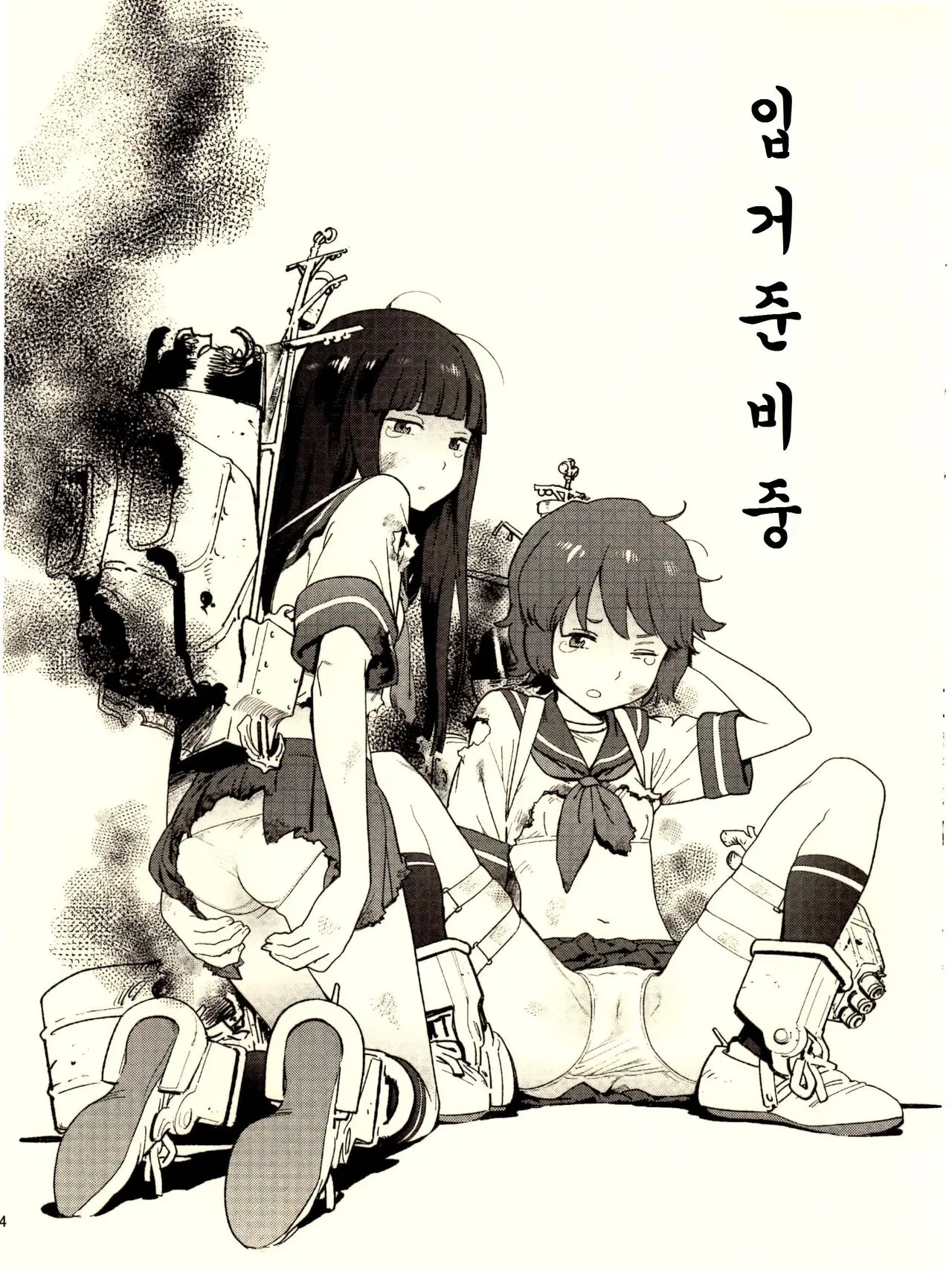 Taihou Recipe