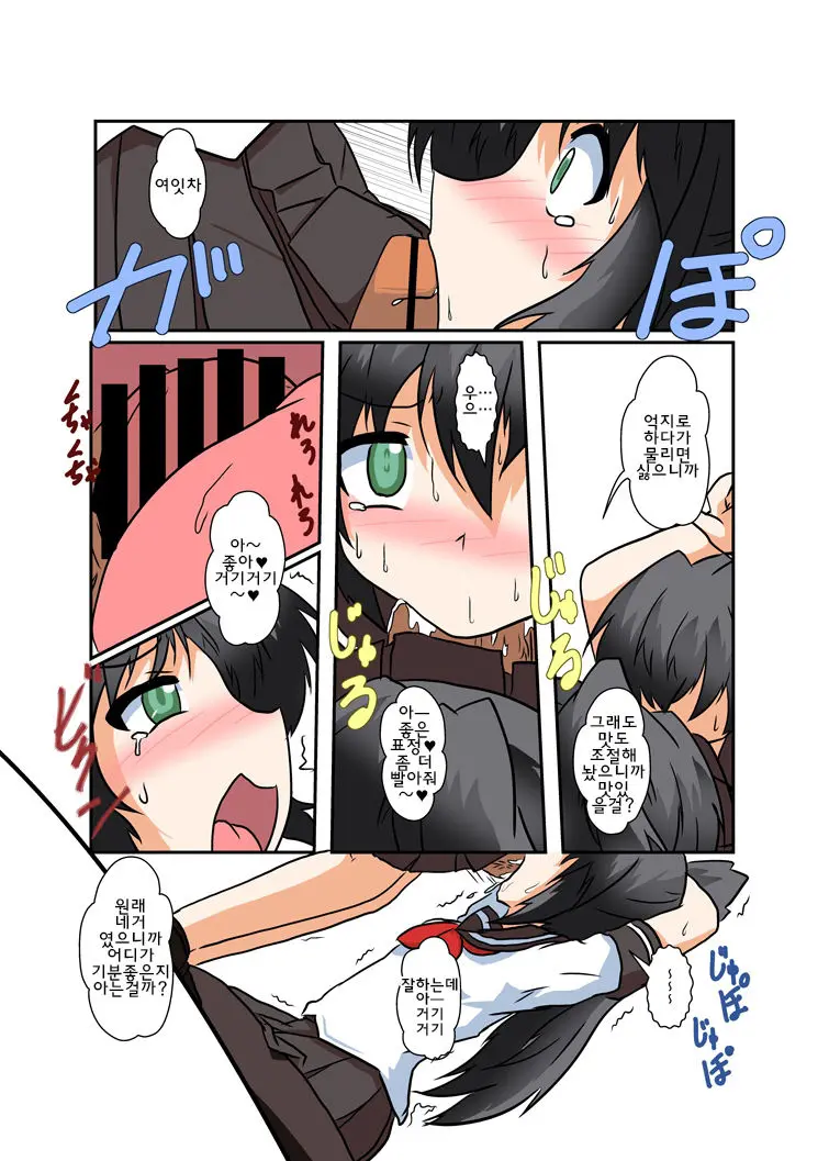 Unreasonable Girl Series 1, 2