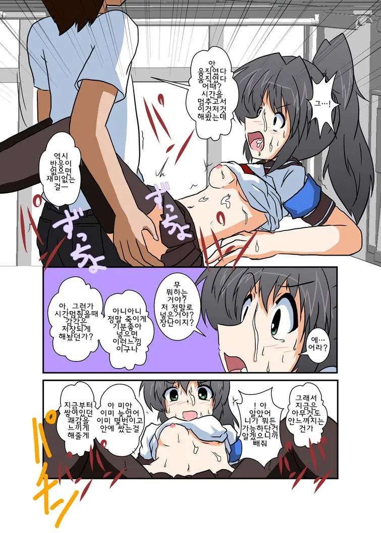 Unreasonable Girl Series 1, 2