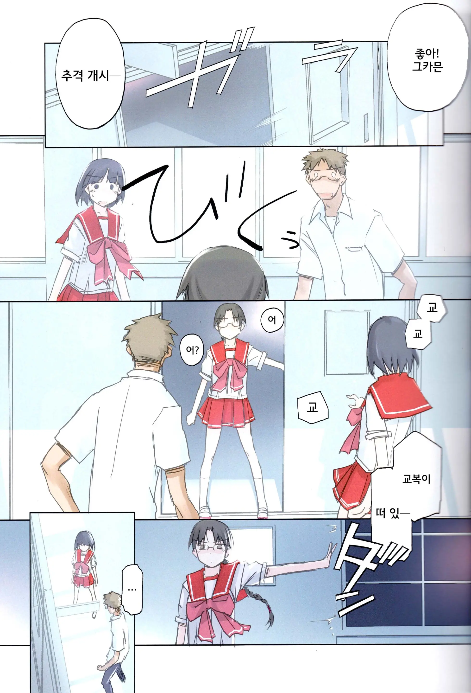Invisible!