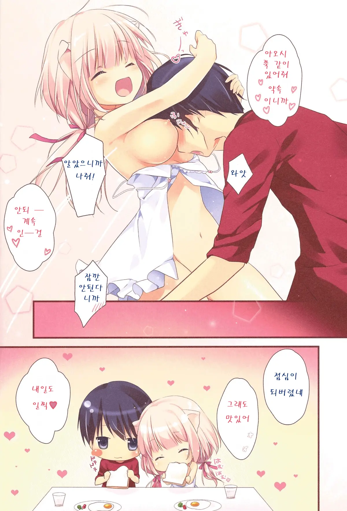 Asagohan Wa Nani Ni Shimasu Ka?