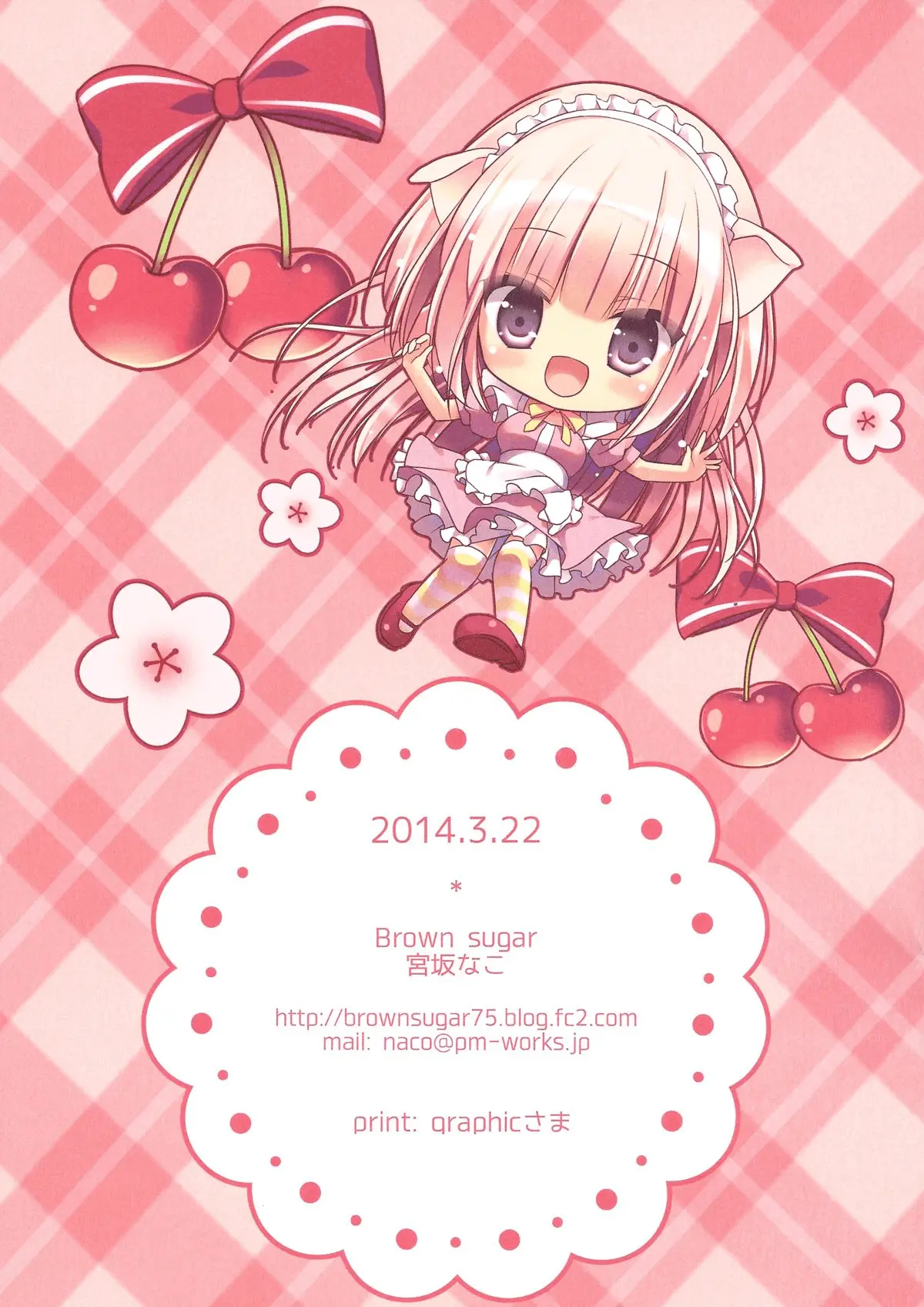 Asagohan Wa Nani Ni Shimasu Ka?