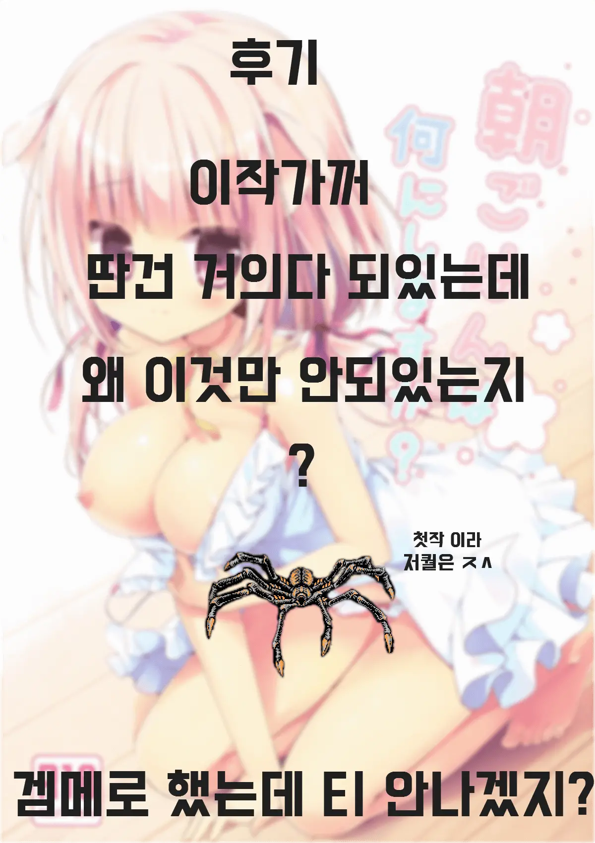 Asagohan Wa Nani Ni Shimasu Ka?