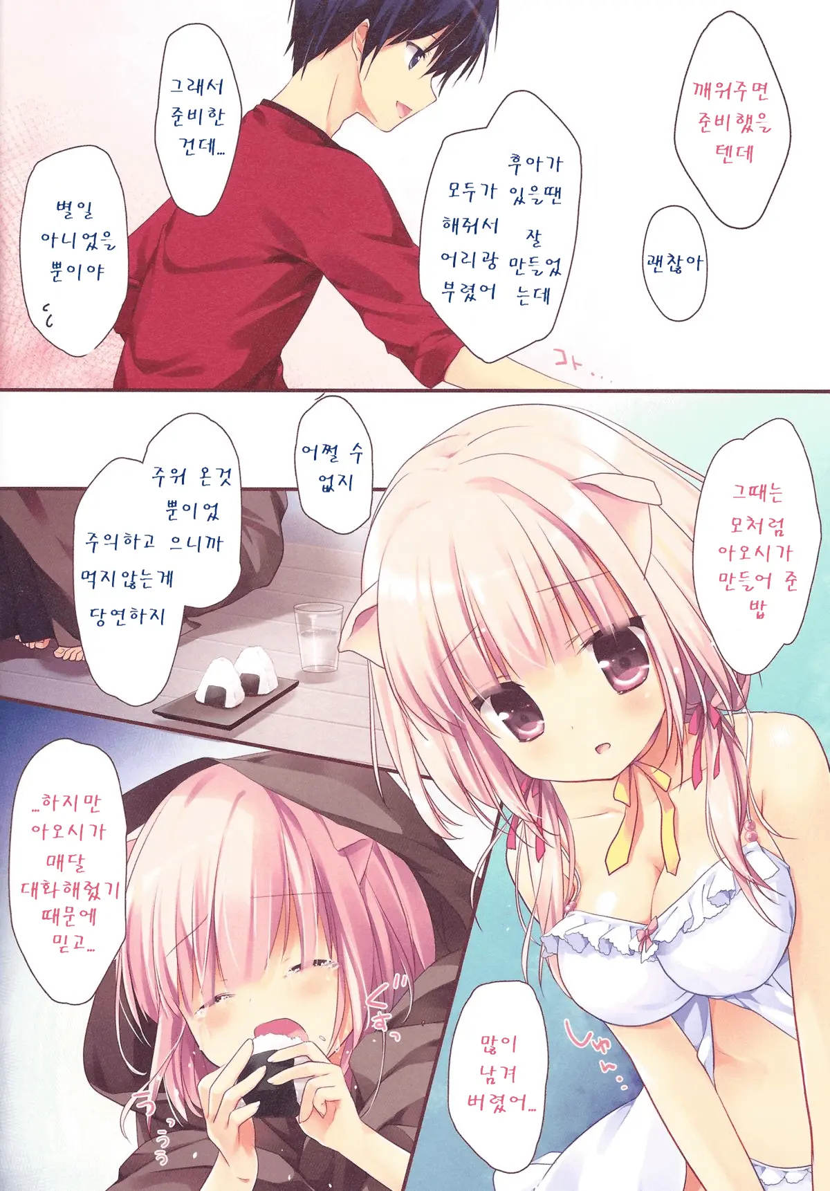 Asagohan Wa Nani Ni Shimasu Ka?