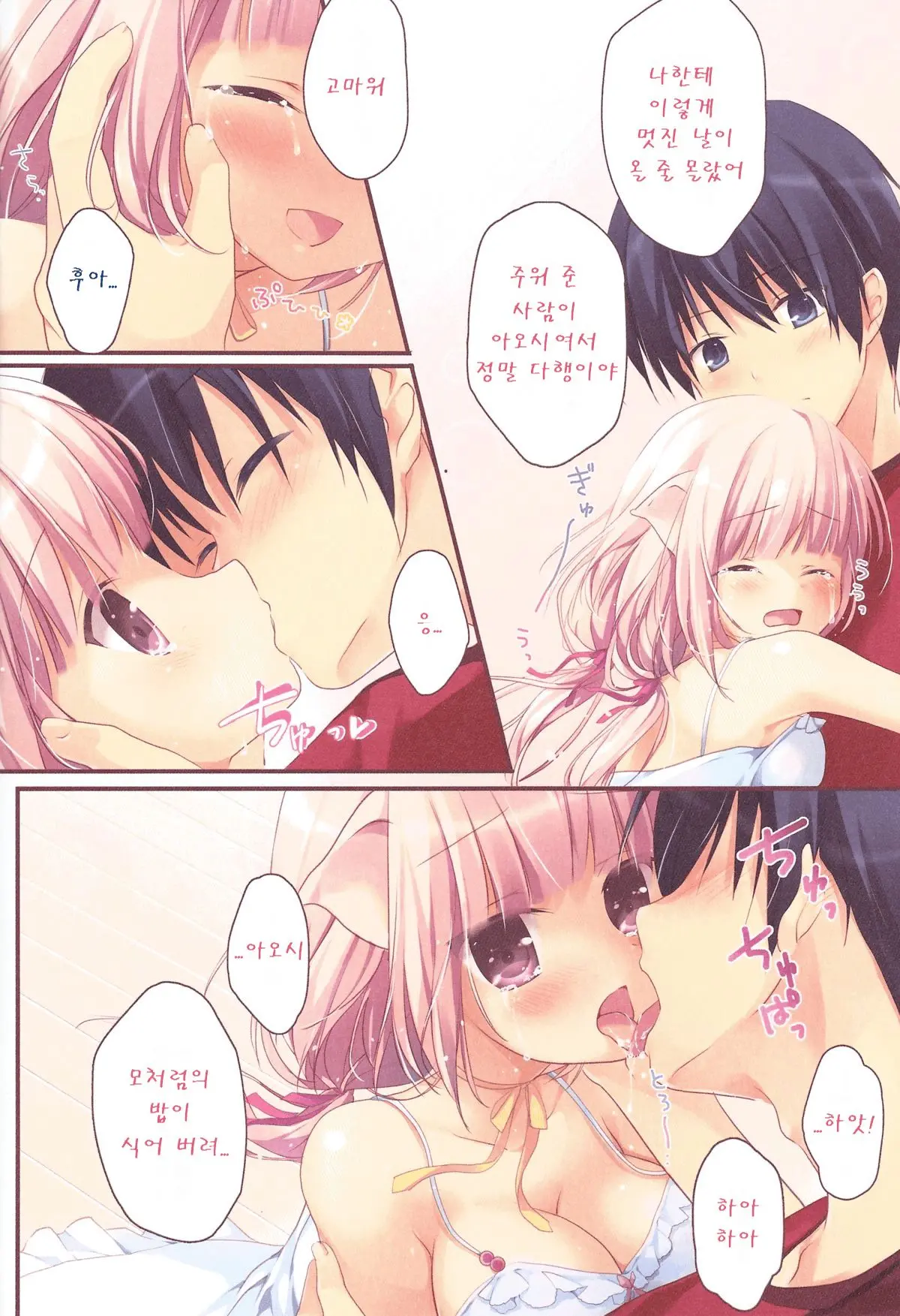 Asagohan Wa Nani Ni Shimasu Ka?