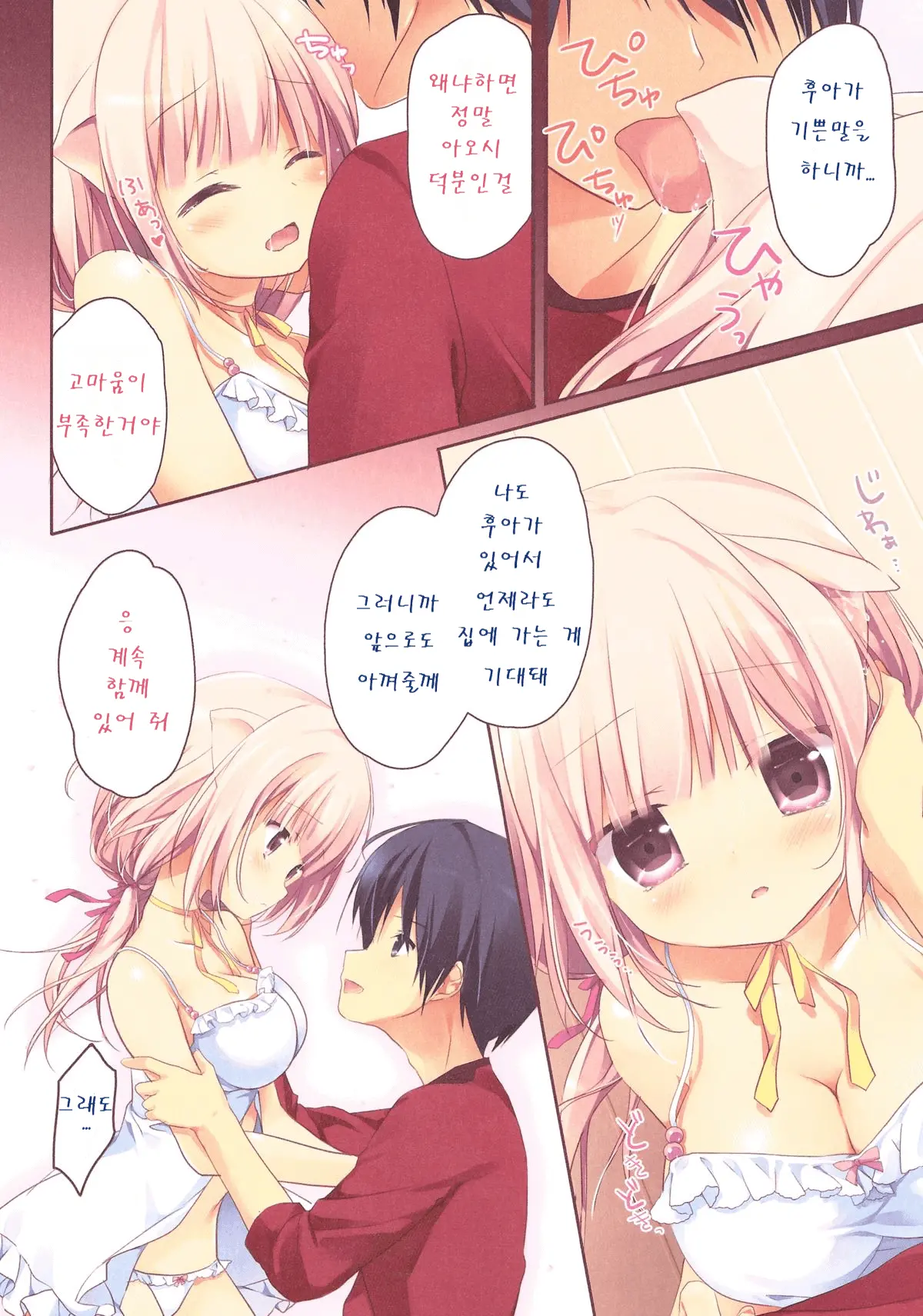 Asagohan Wa Nani Ni Shimasu Ka?