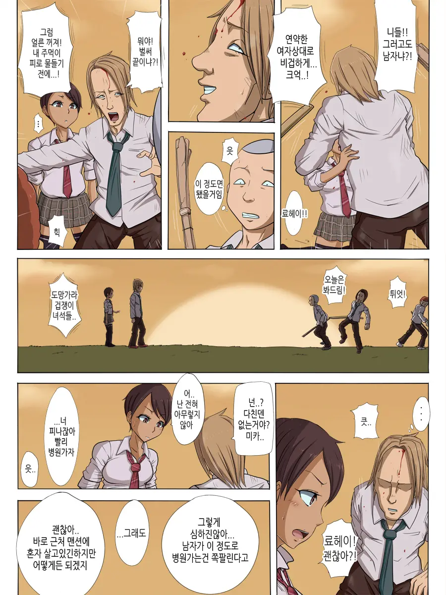 Sonokoro, Anoko Wa...
