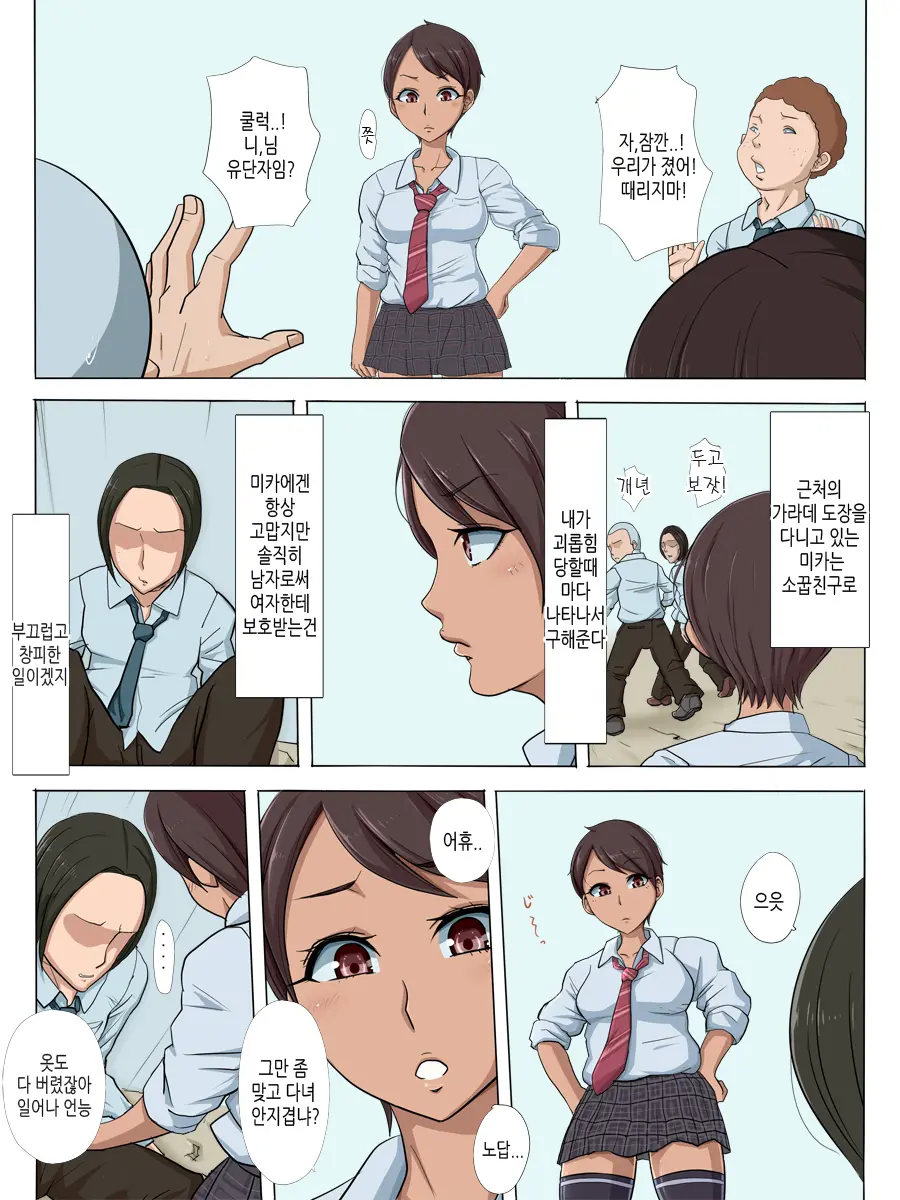 Sonokoro, Anoko Wa...