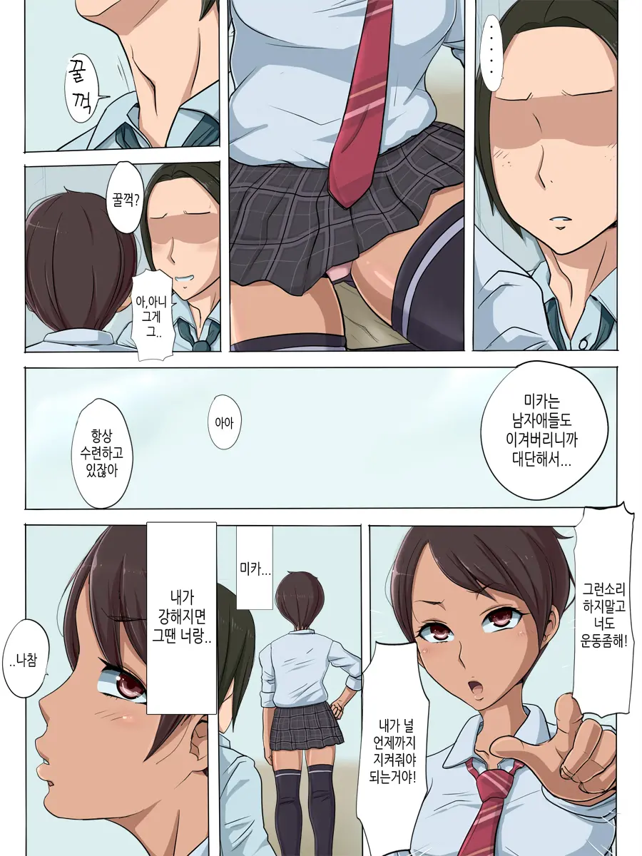 Sonokoro, Anoko Wa...