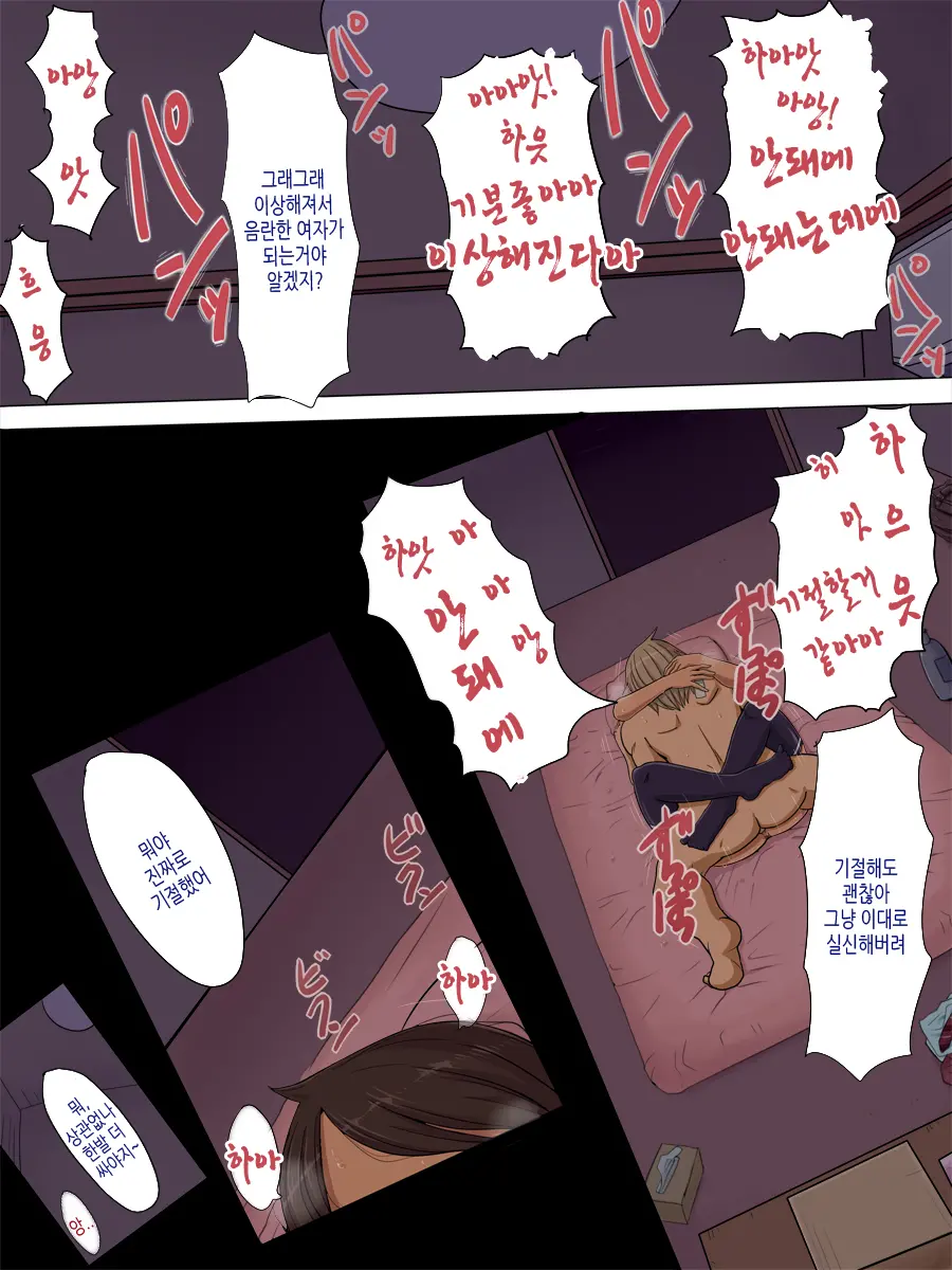 Sonokoro, Anoko Wa...