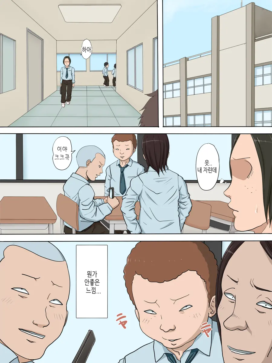 Sonokoro, Anoko Wa...