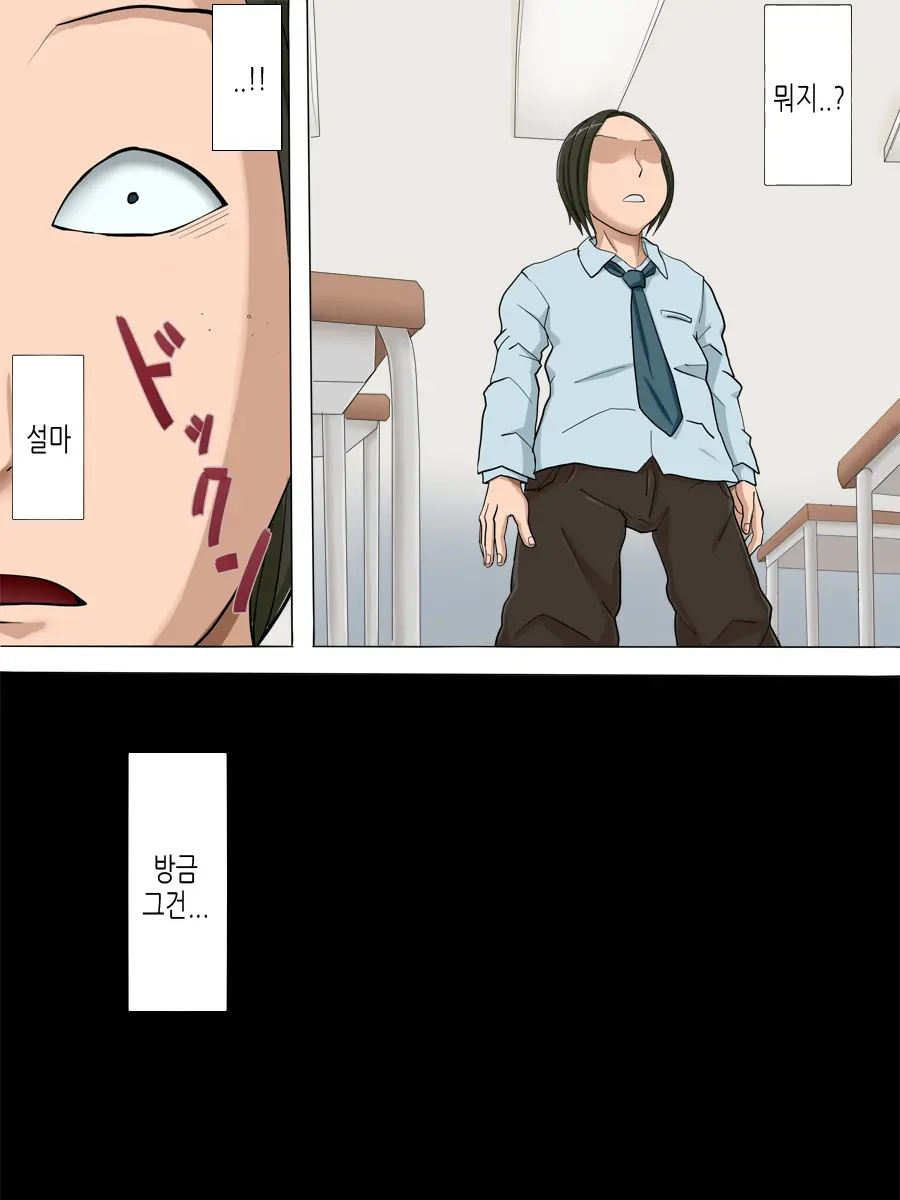 Sonokoro, Anoko Wa...