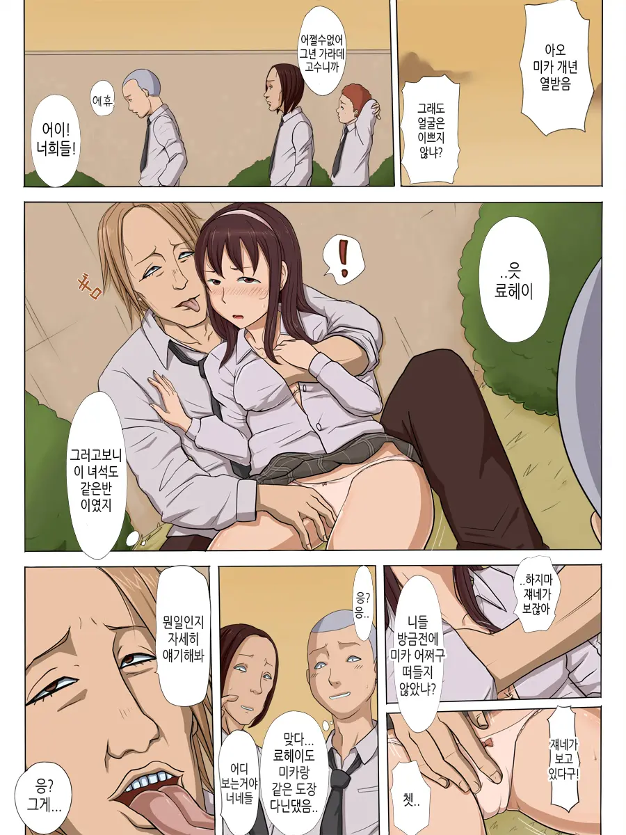 Sonokoro, Anoko Wa...