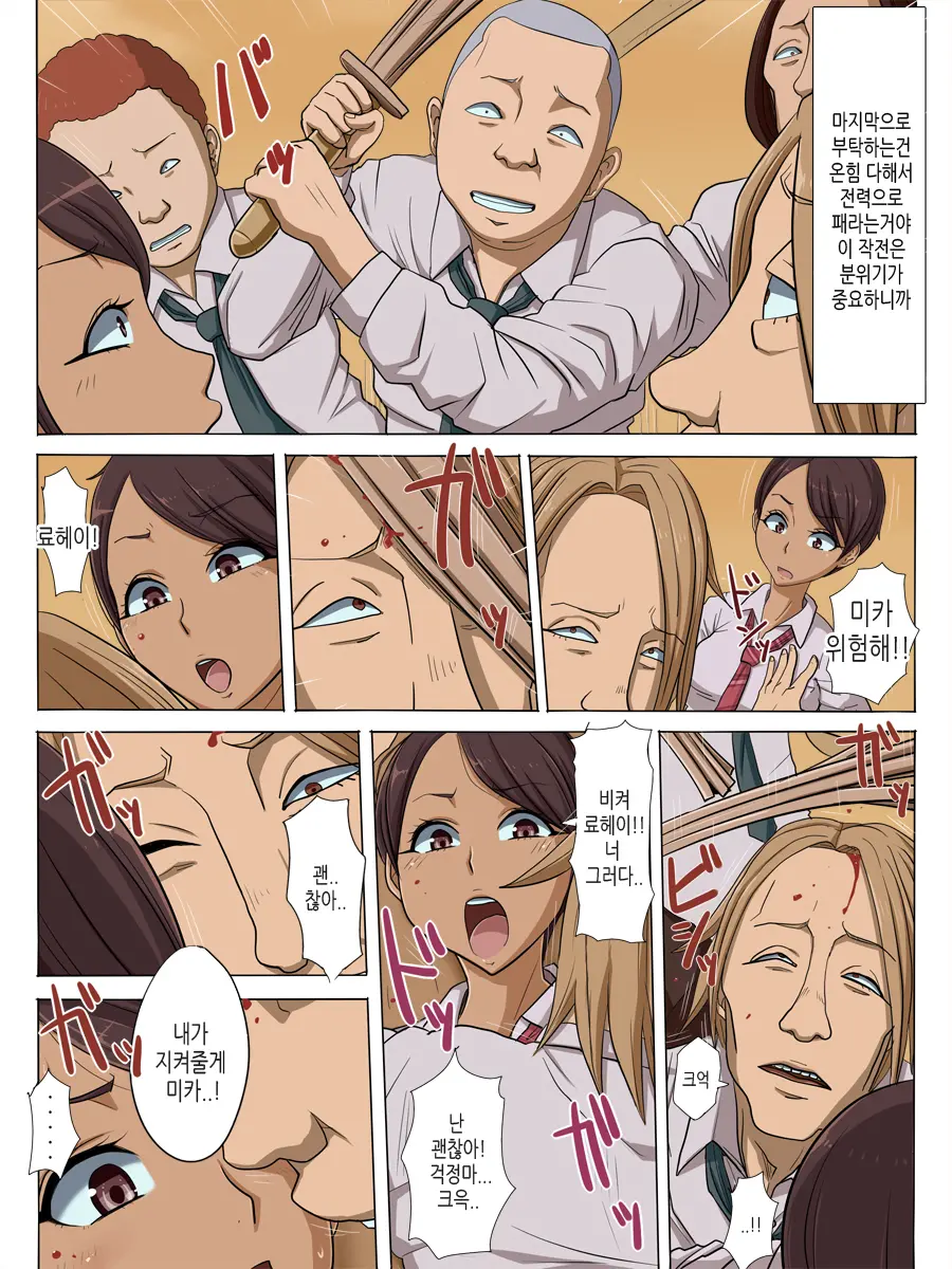 Sonokoro, Anoko Wa...