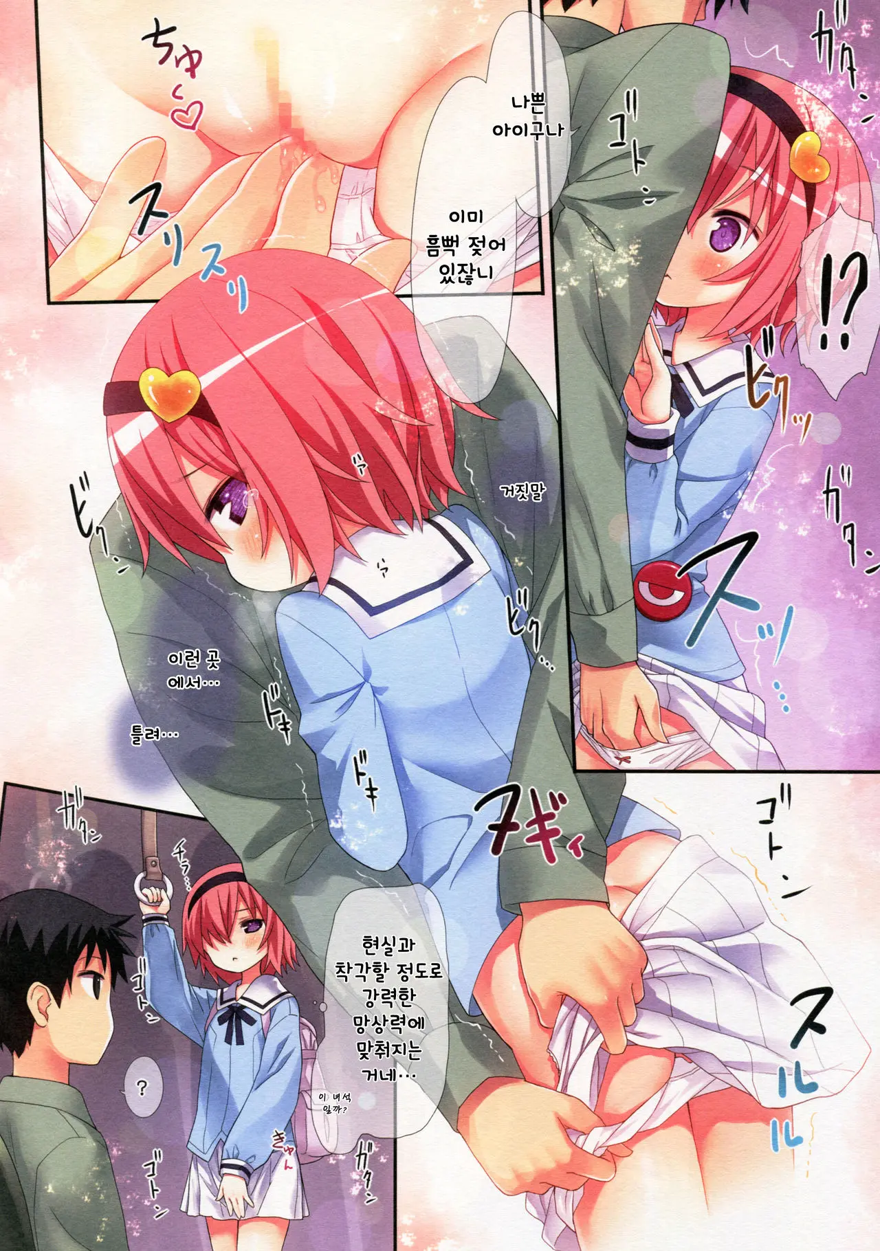 Komeiji Satori No Nichijou