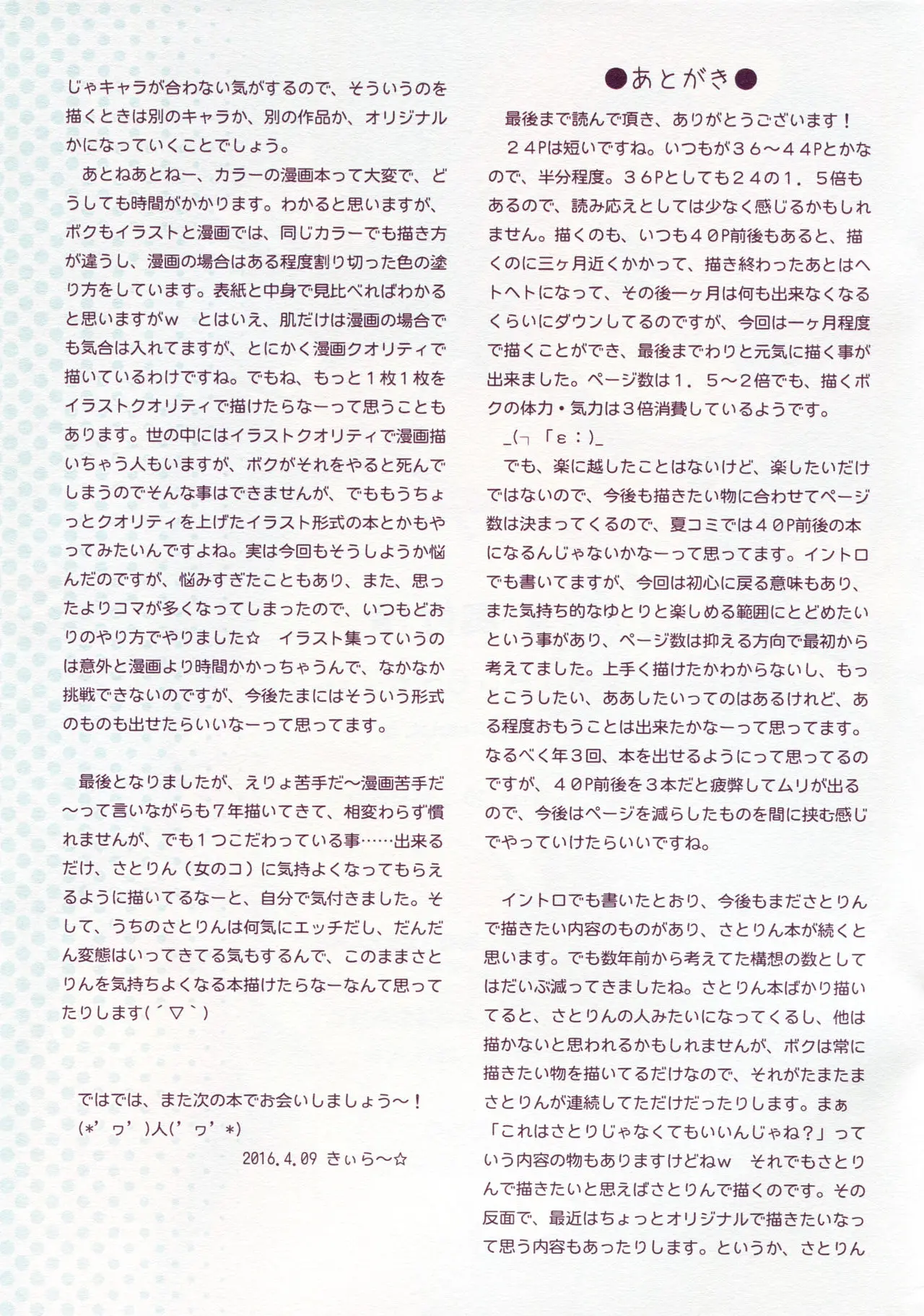 Komeiji Satori No Nichijou