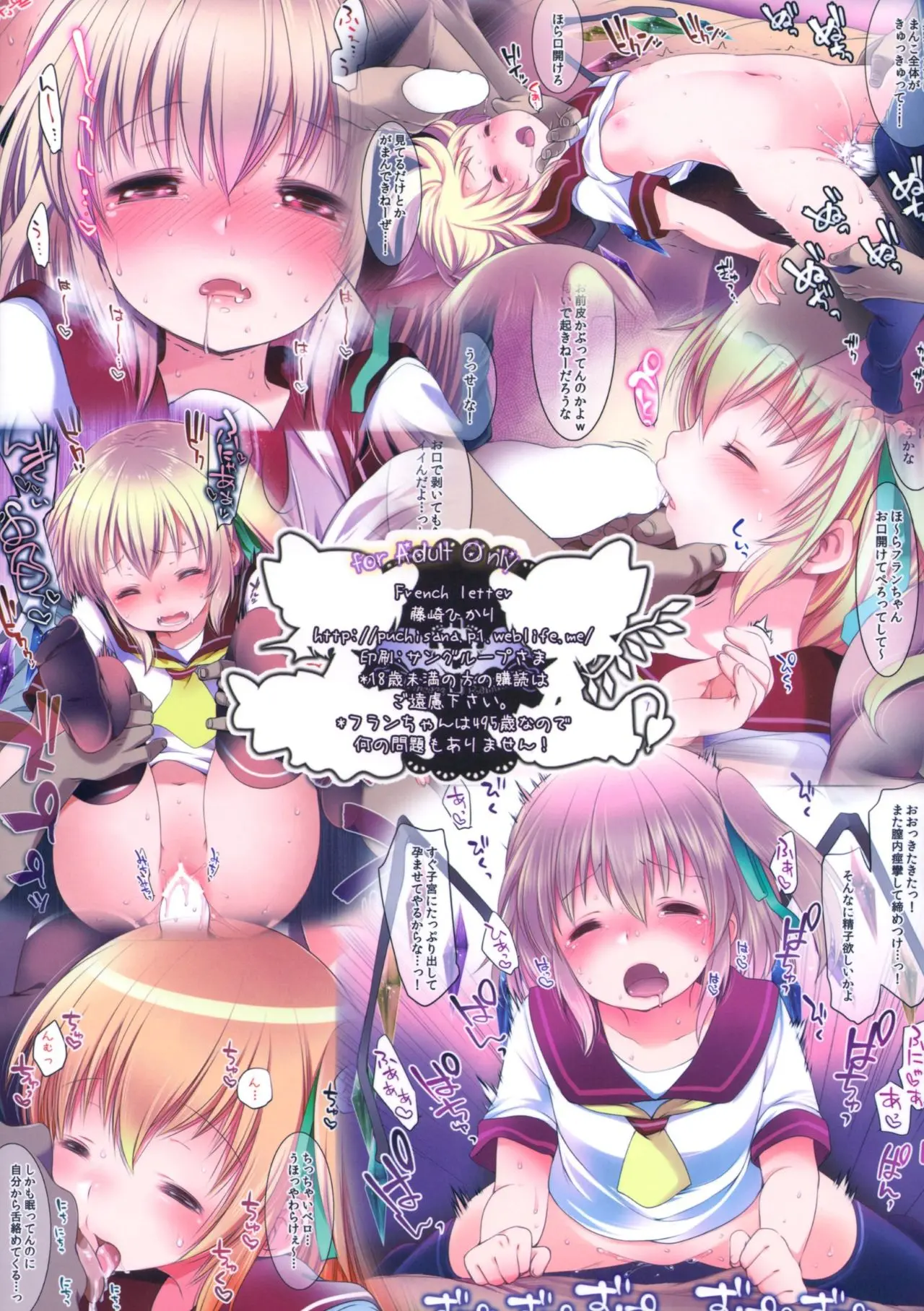 Flandre Suikan Ryoujoku | 플랑드르 수간능욕