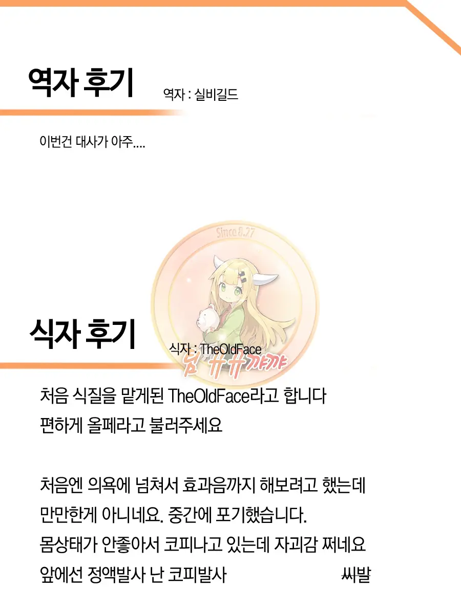 Flandre Suikan Ryoujoku | 플랑드르 수간능욕