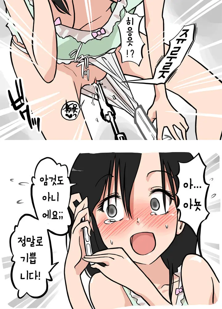 Soujiki Ni Okasareta- Semenjouhen - | 청소기한테 범해졌다 -화장실편-