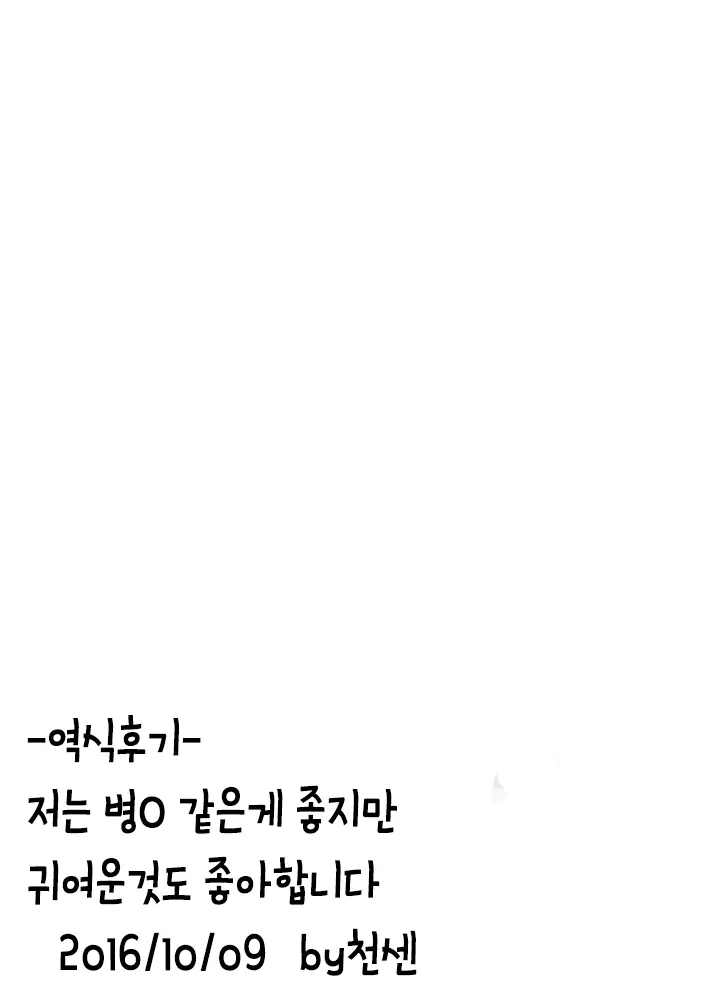 Soujiki Ni Okasareta- Semenjouhen - | 청소기한테 범해졌다 -화장실편-