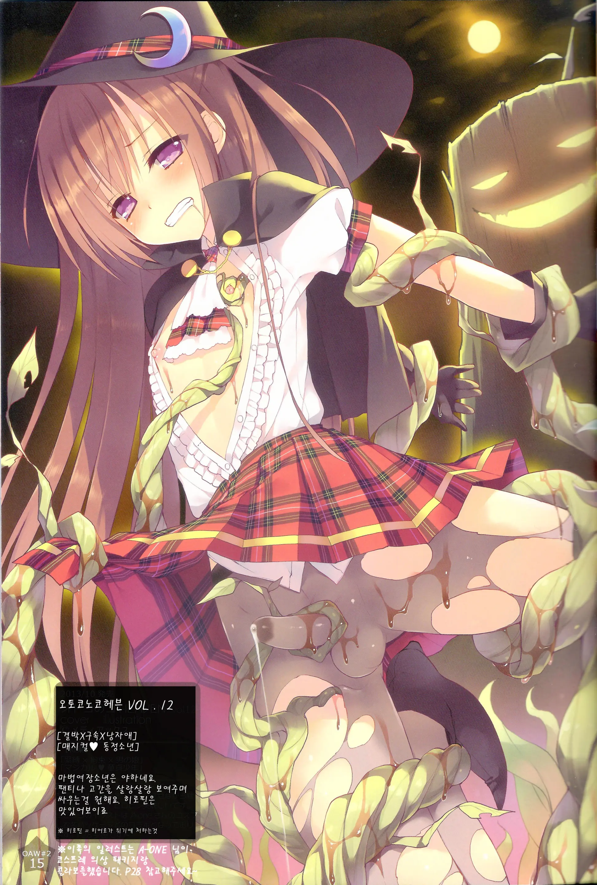 OTOKONOKO ART WORK #2