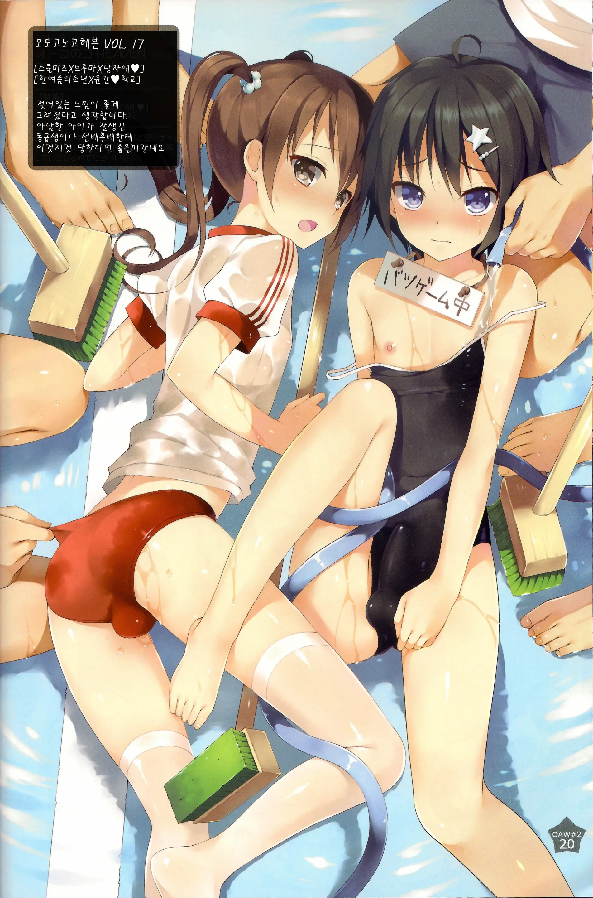 OTOKONOKO ART WORK #2