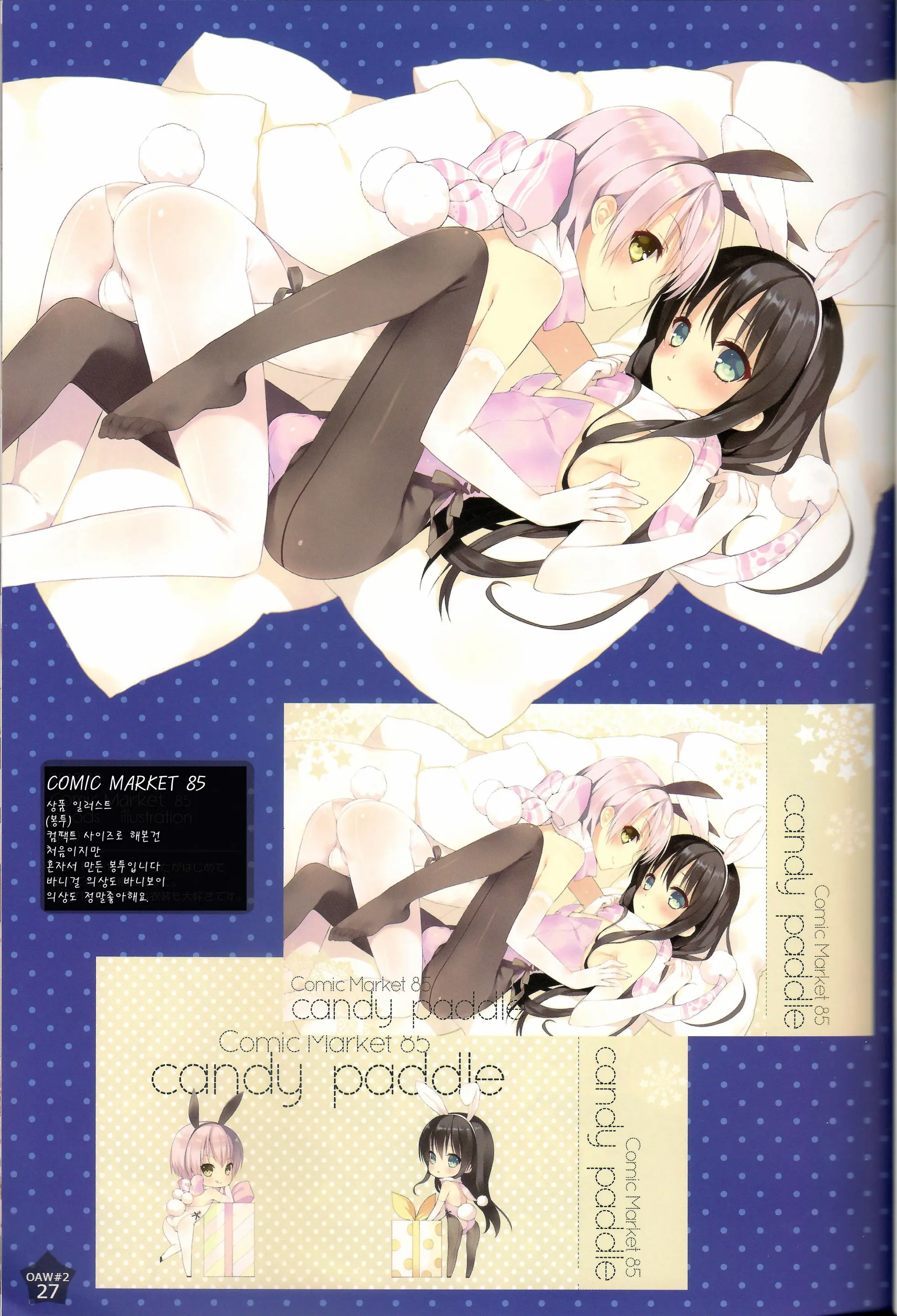 OTOKONOKO ART WORK #2