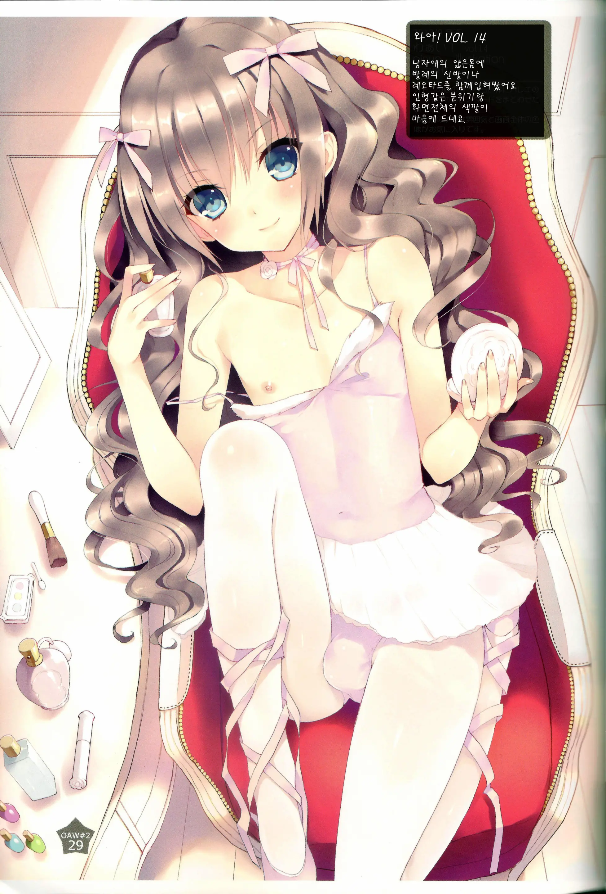 OTOKONOKO ART WORK #2