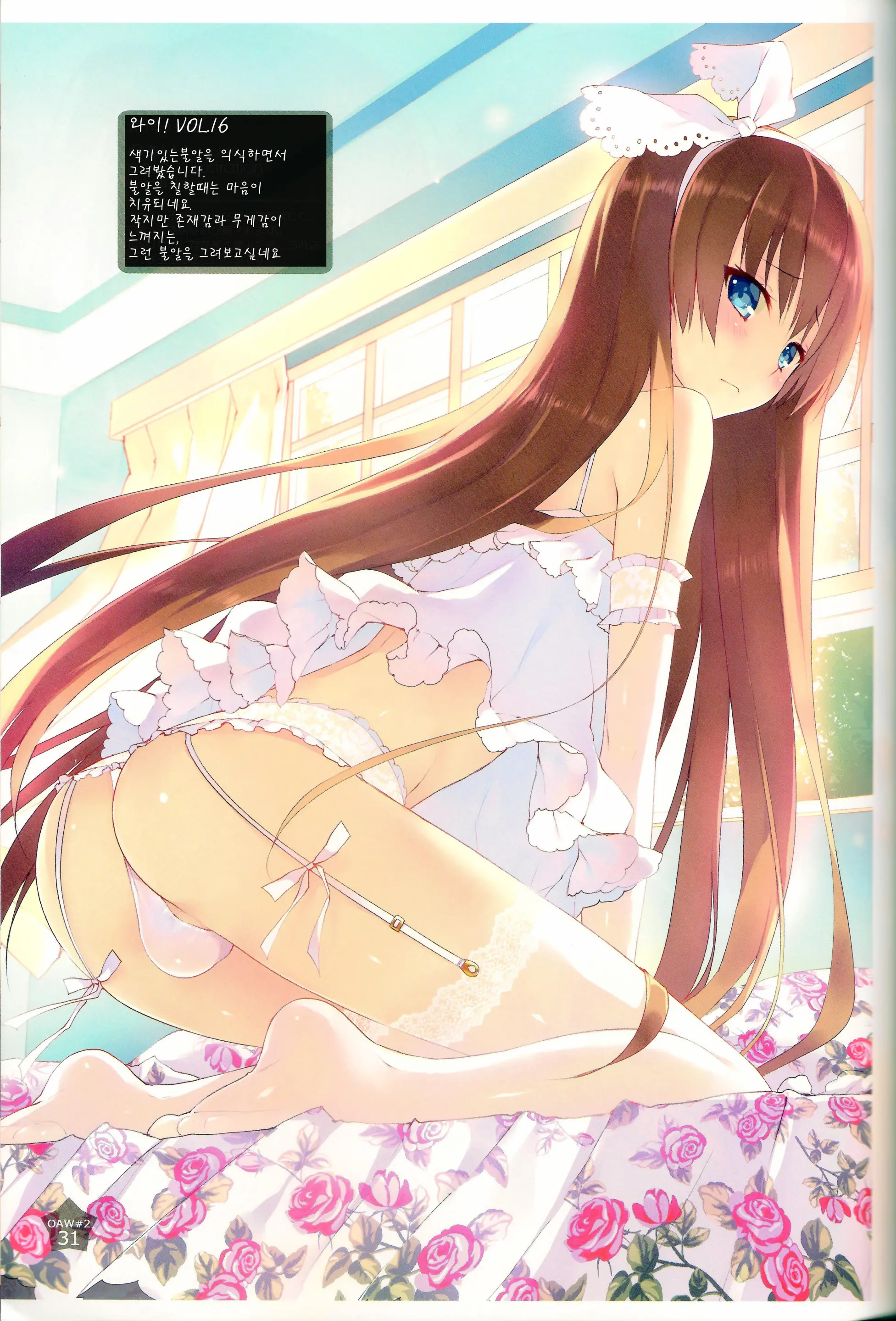 OTOKONOKO ART WORK #2
