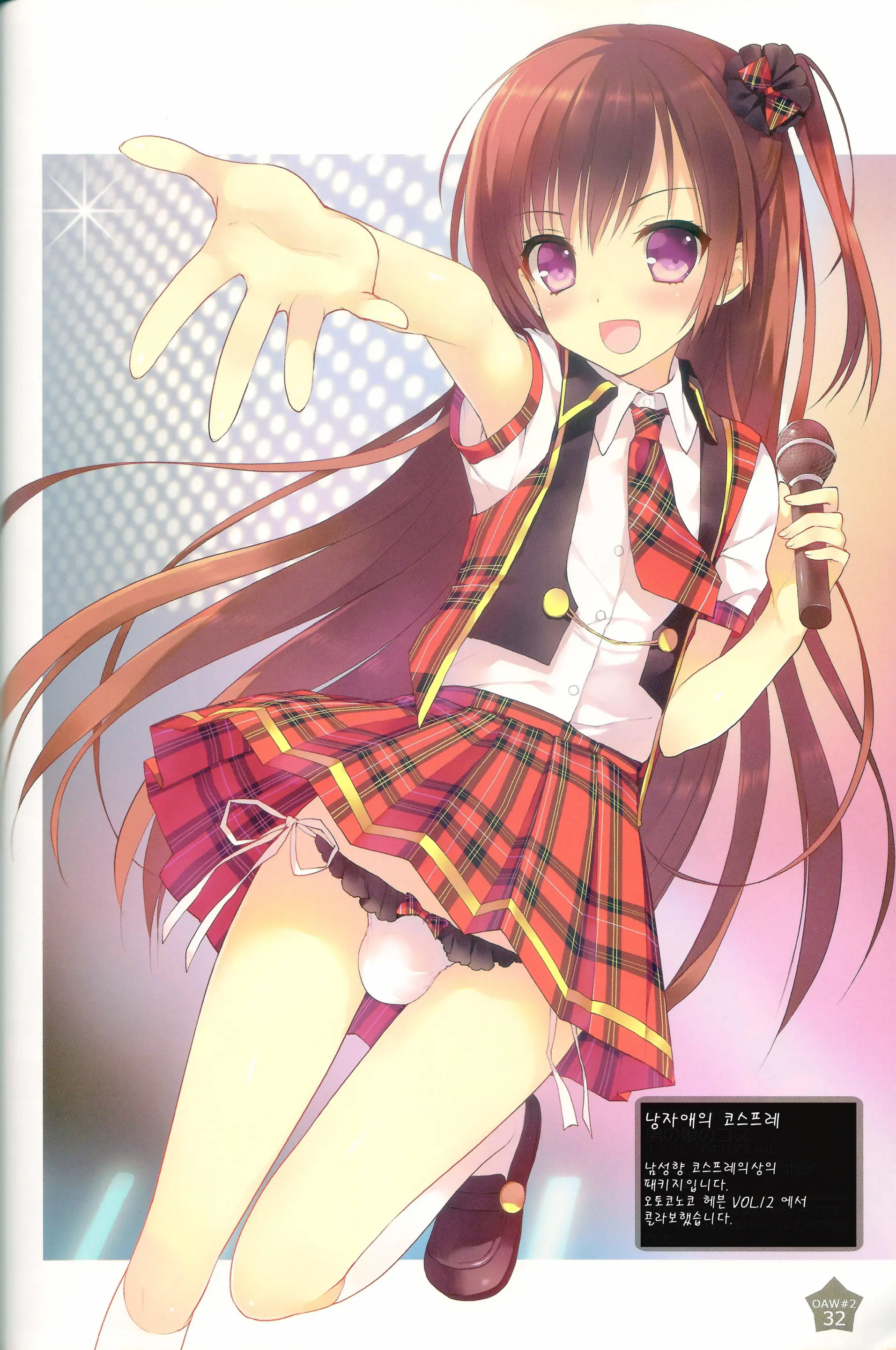 OTOKONOKO ART WORK #2
