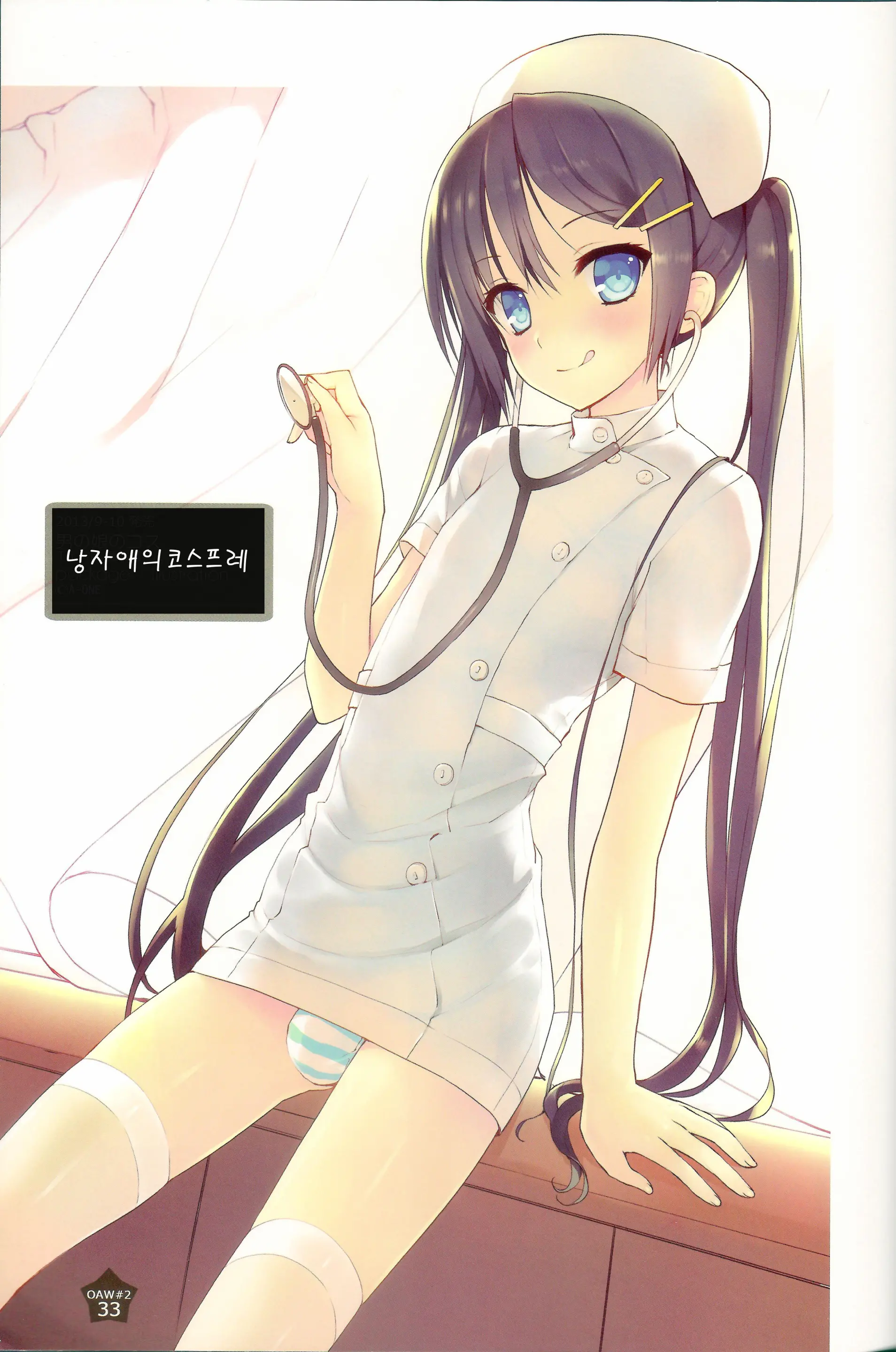 OTOKONOKO ART WORK #2