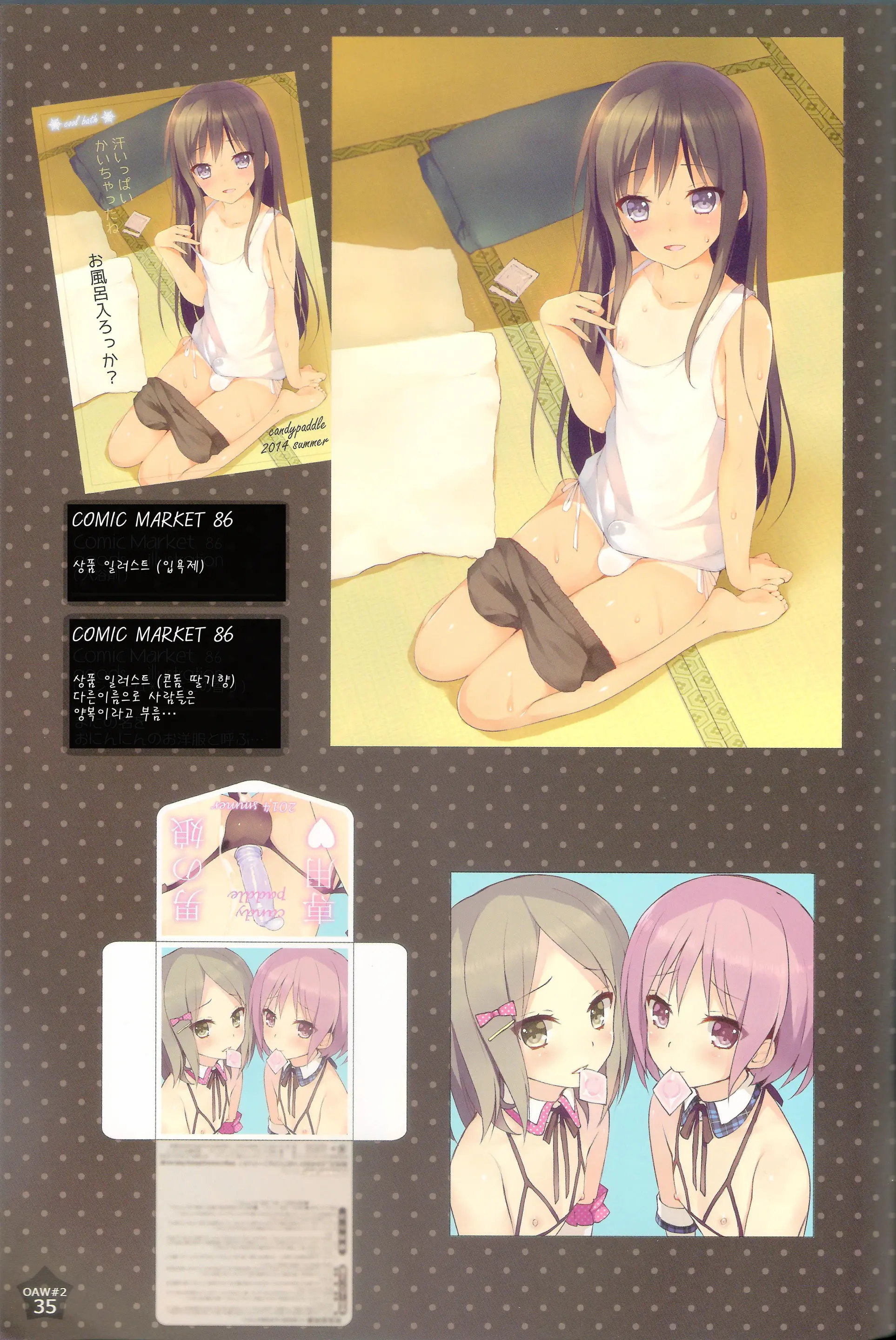 OTOKONOKO ART WORK #2