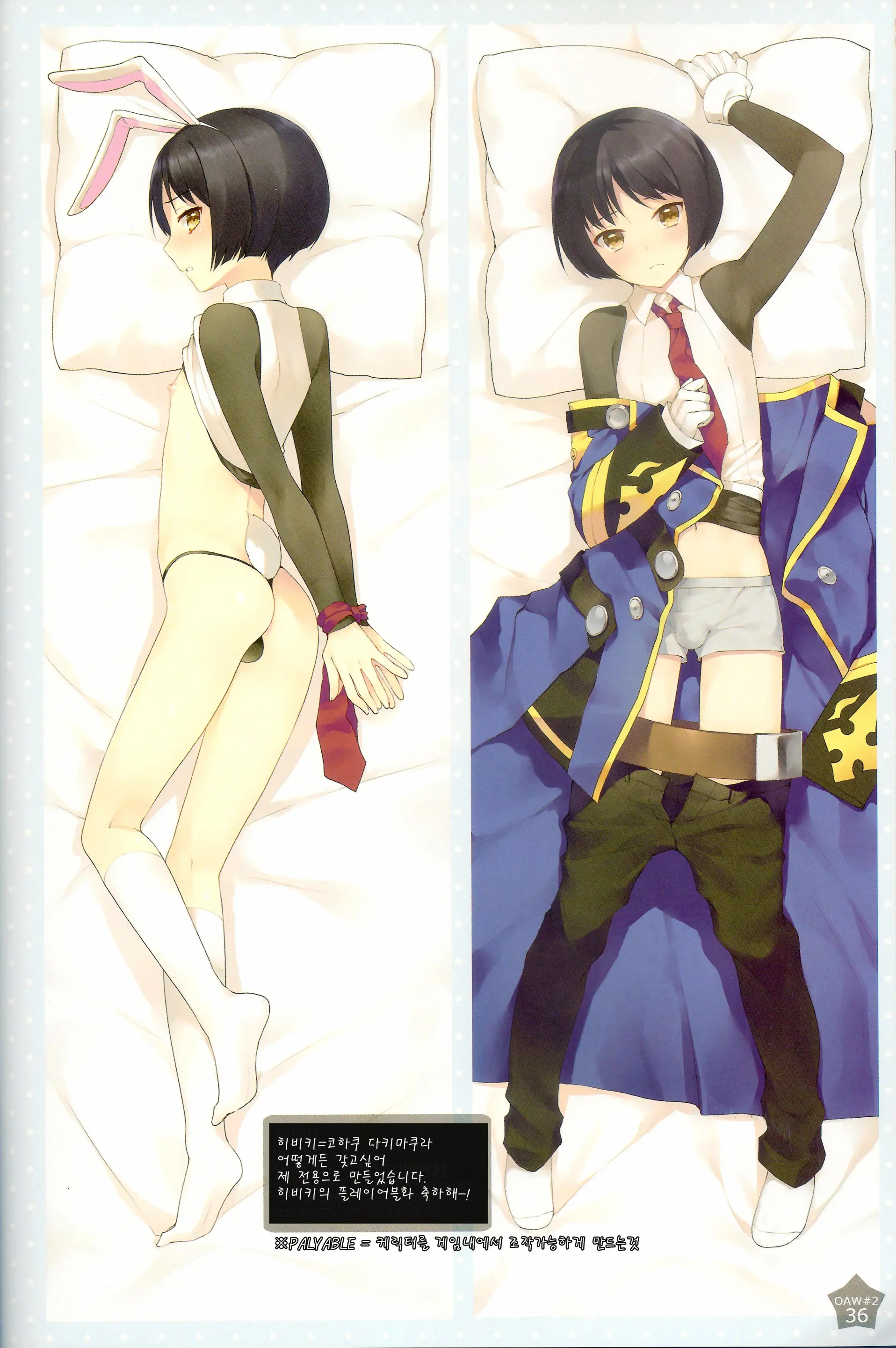 OTOKONOKO ART WORK #2