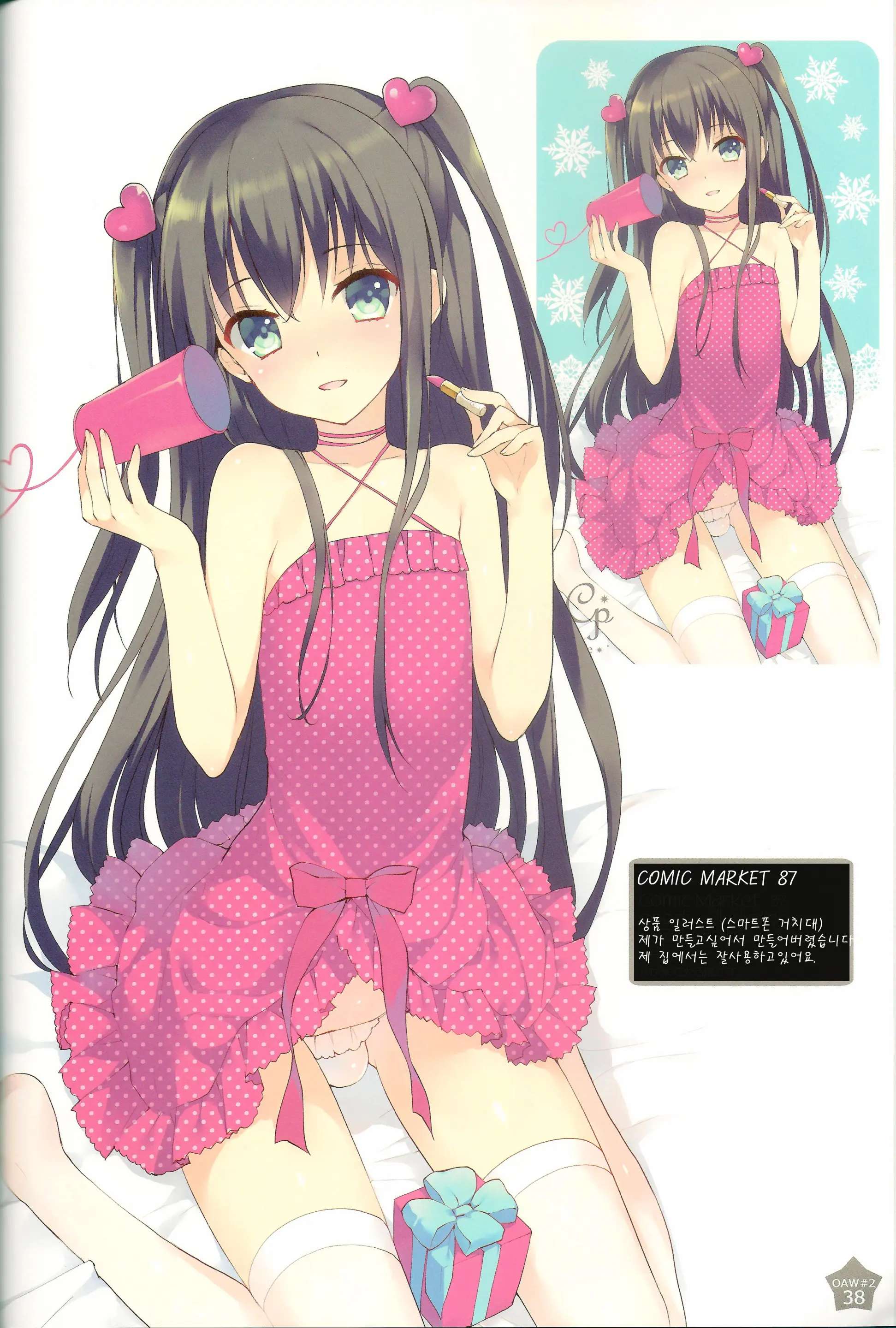 OTOKONOKO ART WORK #2